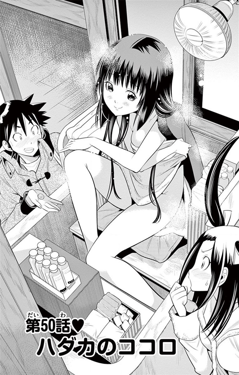 Nozo x Kimi Chapter 50 3ページ