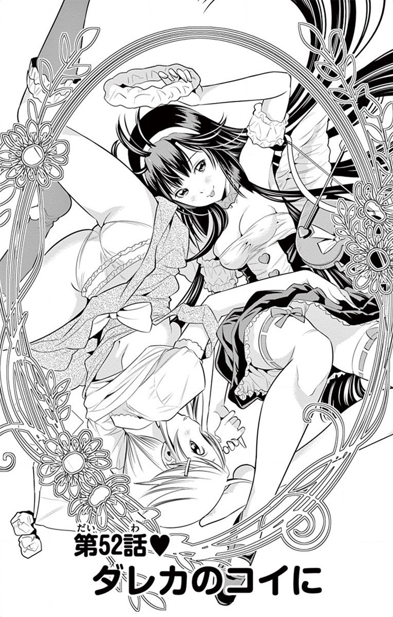 Nozo x Kimi Chapter 52 3ページ