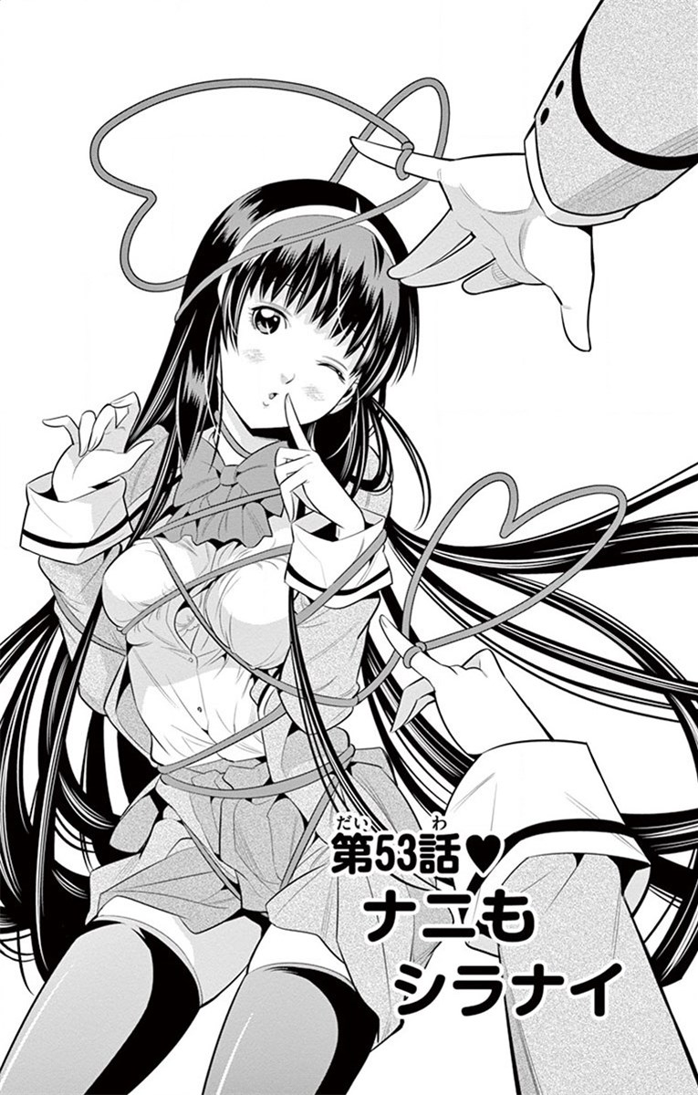 Nozo x Kimi Chapter 53 2ページ