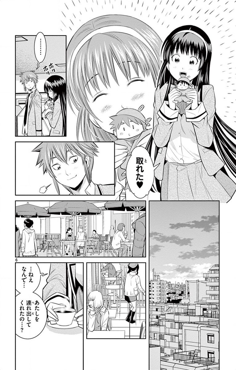 Nozo x Kimi Chapter 57 6ページ