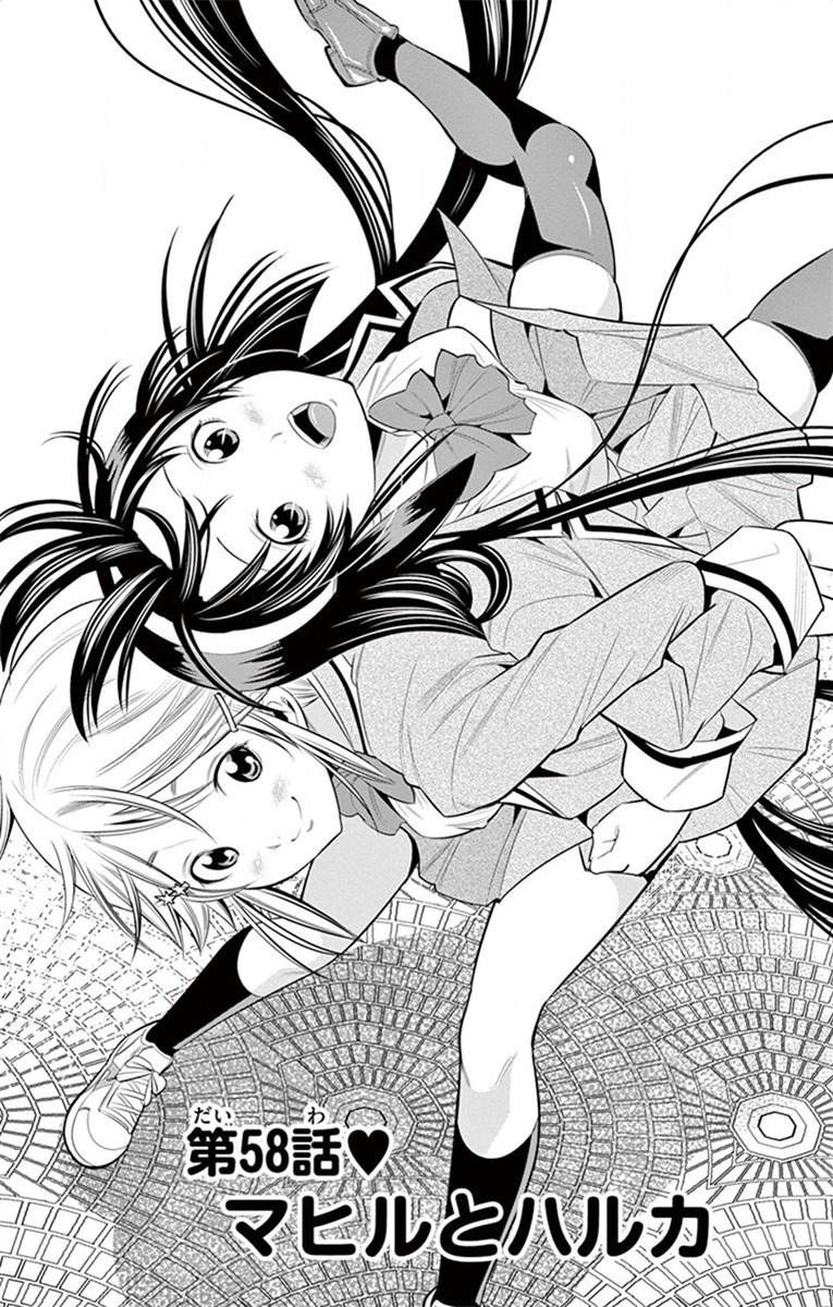 Nozo x Kimi Chapter 58 3ページ