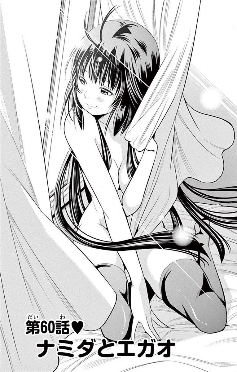 Nozo x Kimi Chapter 60 1ページ