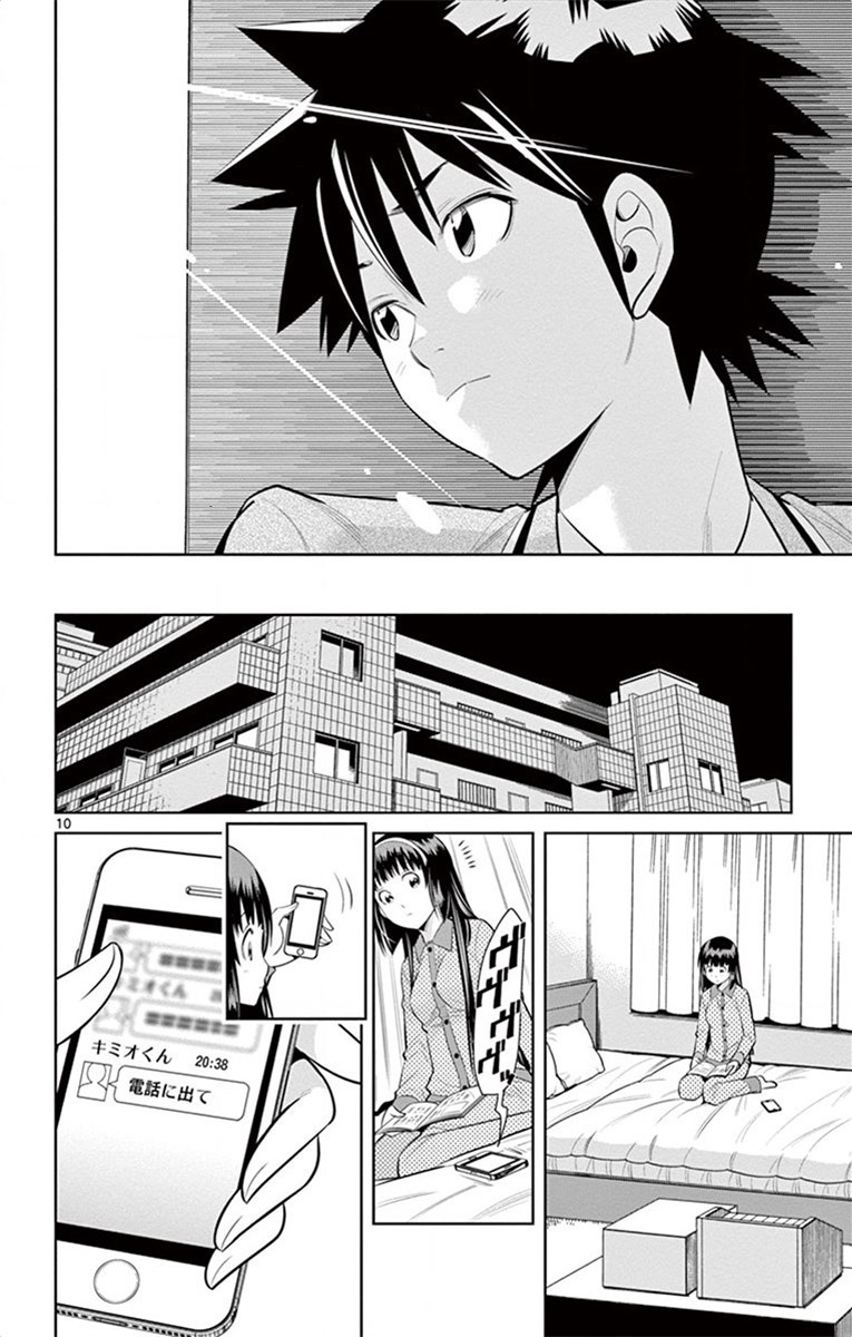 Nozo x Kimi Chapter 60 10ページ