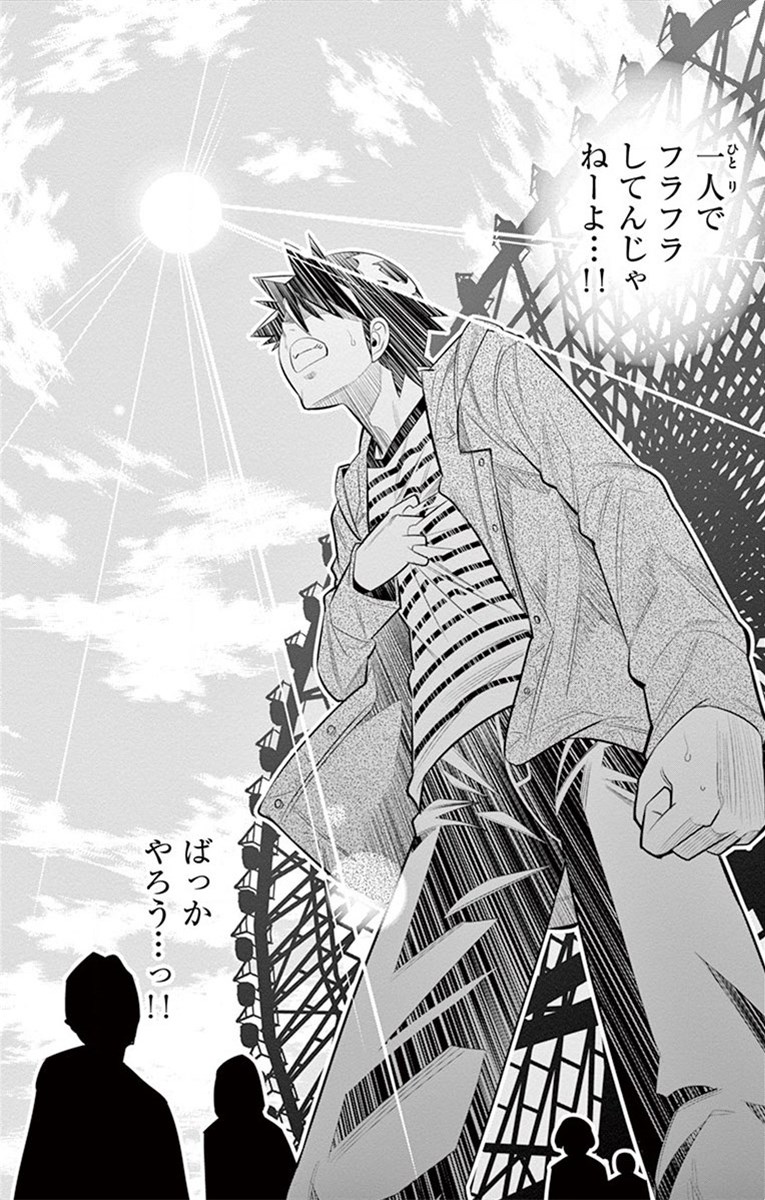 Nozo x Kimi Chapter 61 20ページ