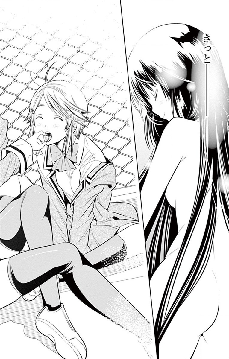 Nozo x Kimi Chapter 61 4ページ
