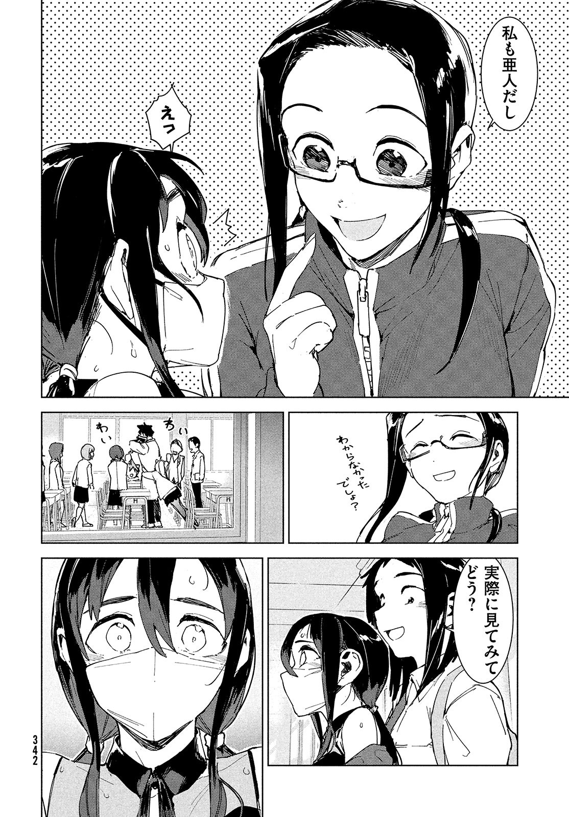 Occult-chan wa Katarenai Chapter 21 18ページ