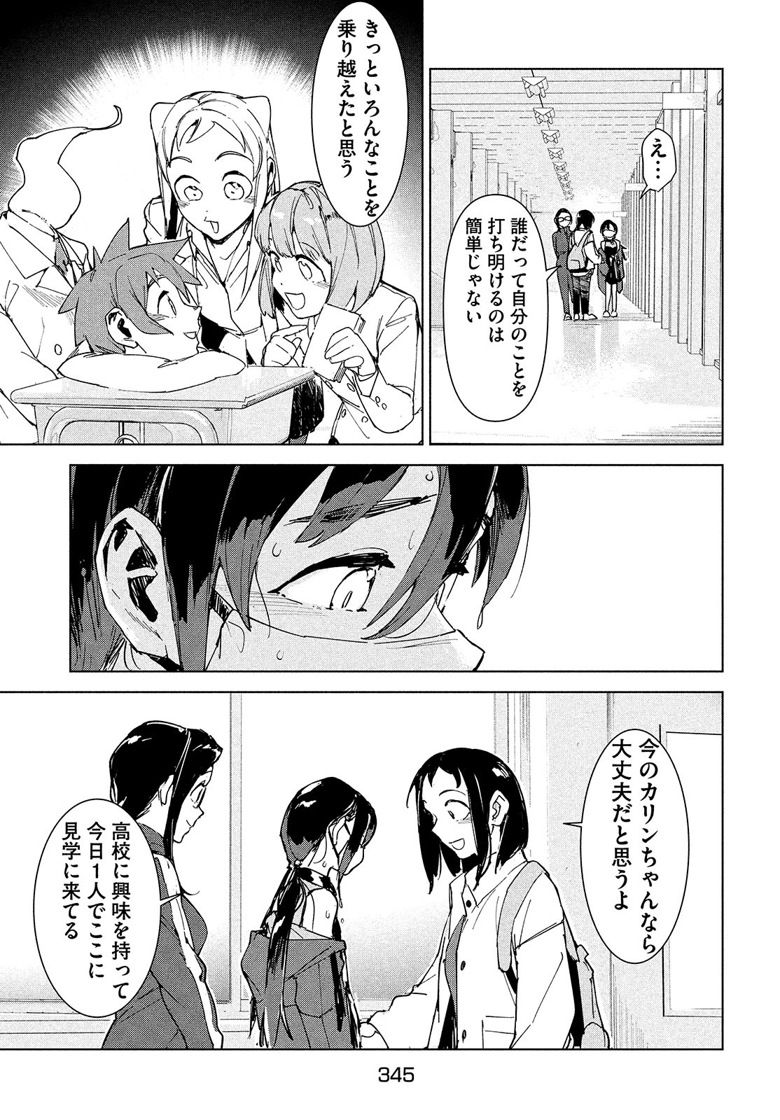 Occult-chan wa Katarenai Chapter 21 21ページ