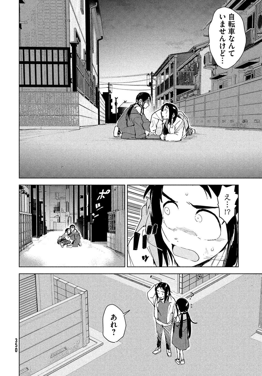Occult-chan wa Katarenai Chapter 21 26ページ