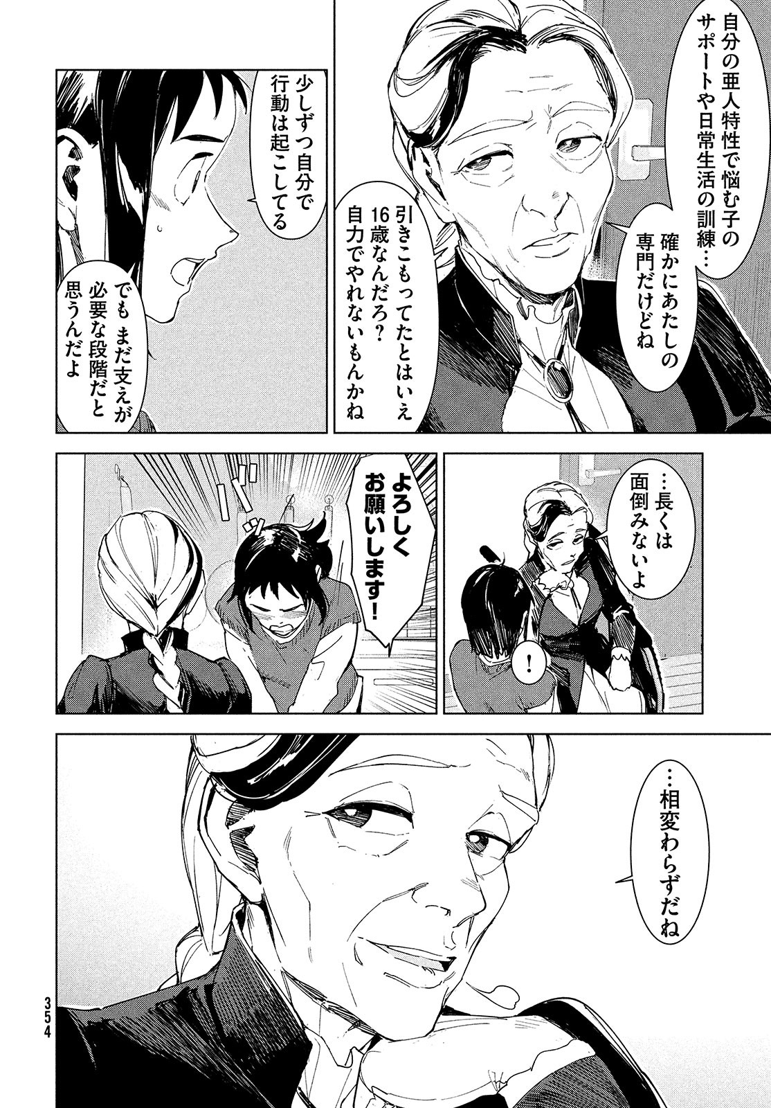 Occult-chan wa Katarenai Chapter 21 30ページ