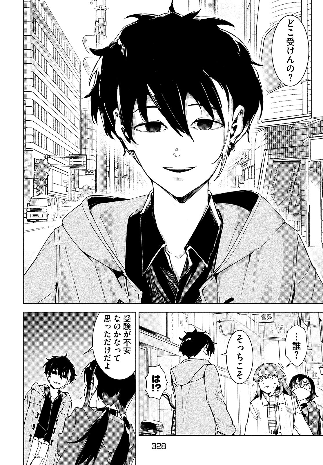 Occult-chan wa Katarenai Chapter 21 4ページ