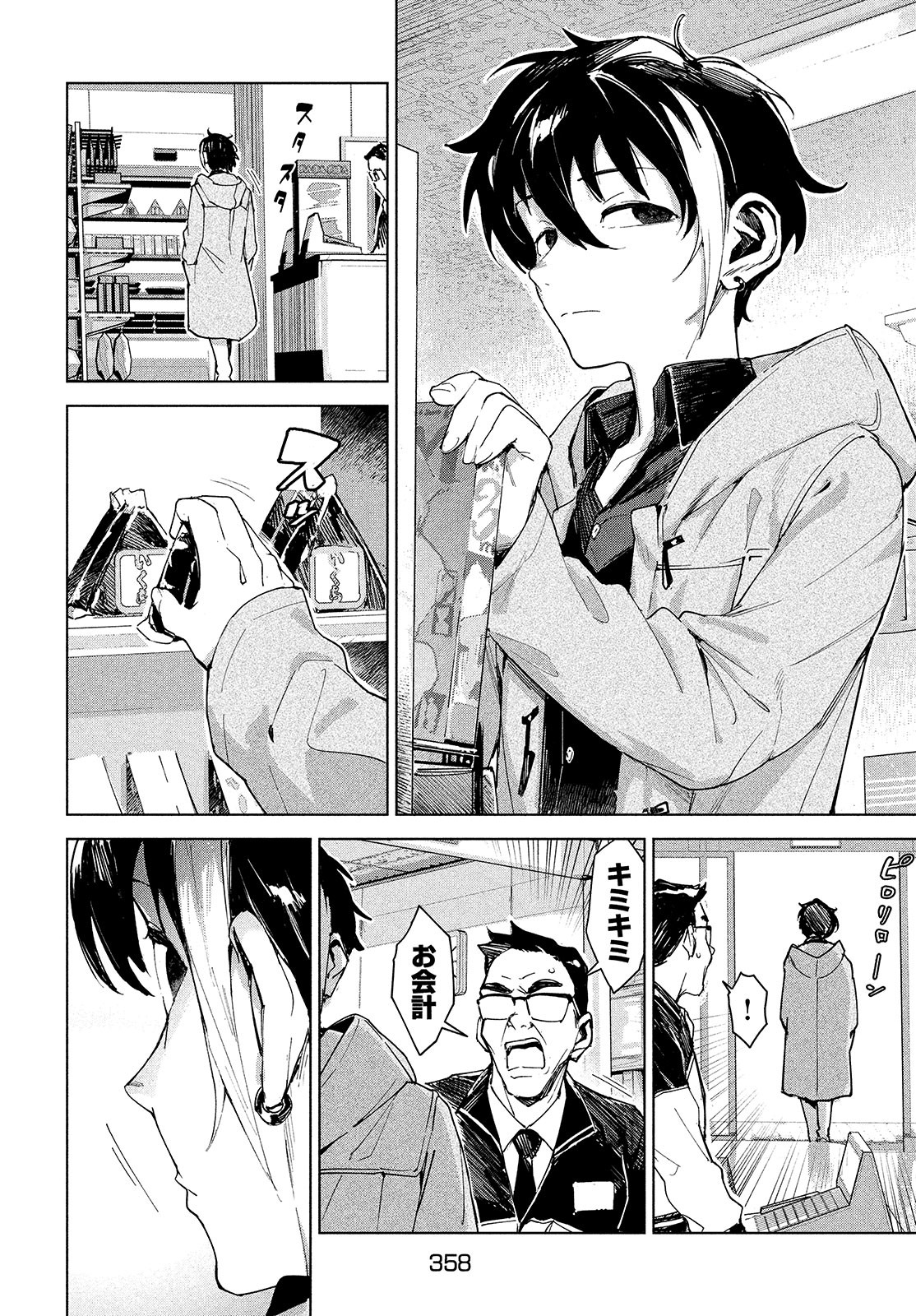 Occult-chan wa Katarenai Chapter 21 34ページ