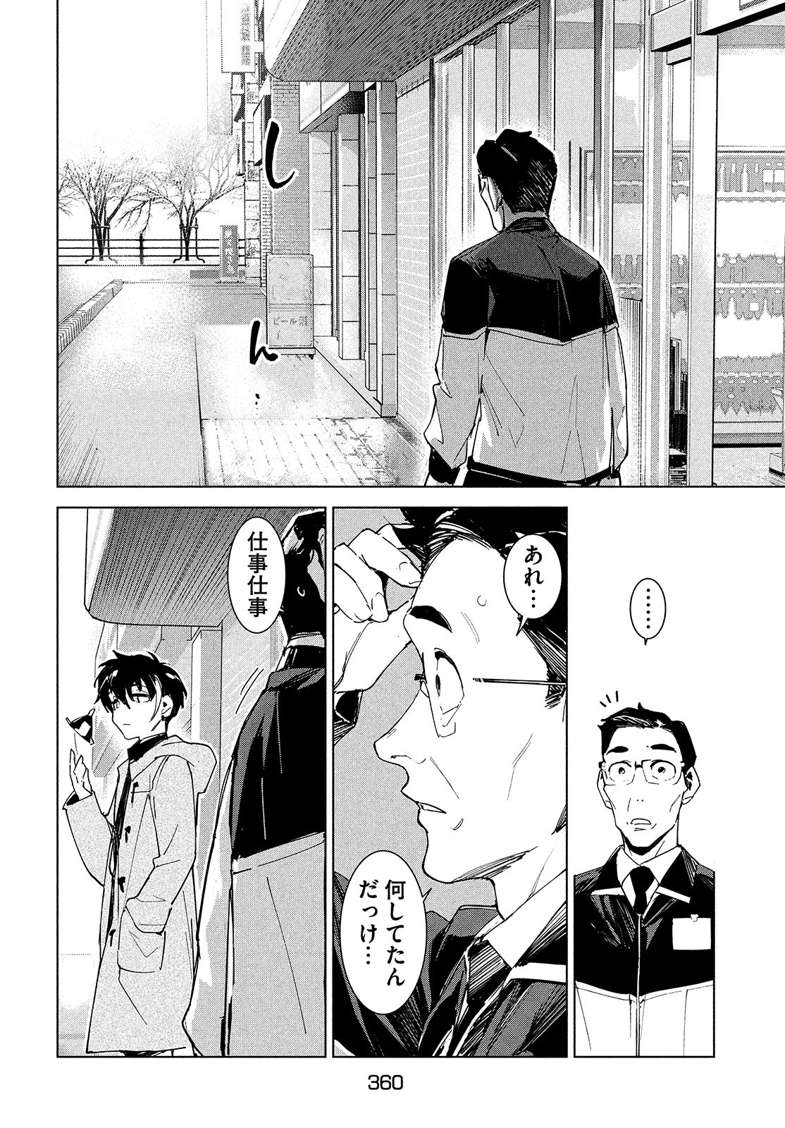 Occult-chan wa Katarenai Chapter 21 36ページ