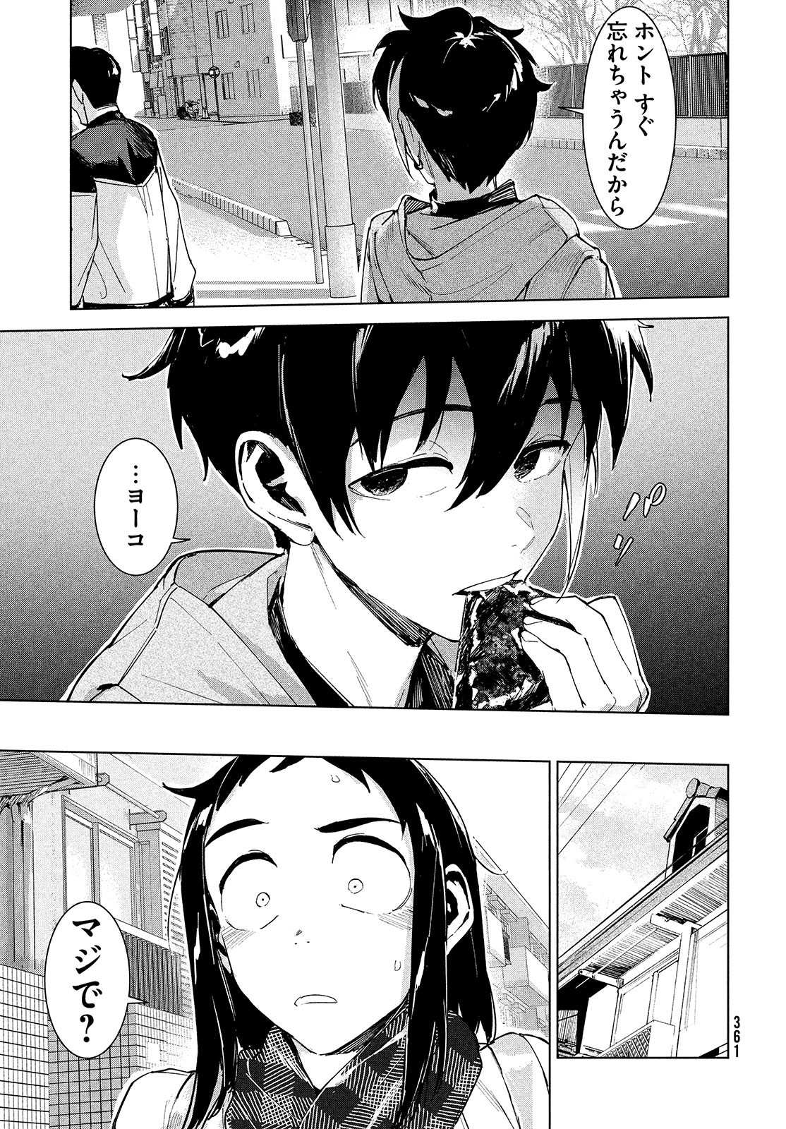 Occult-chan wa Katarenai Chapter 21 37ページ