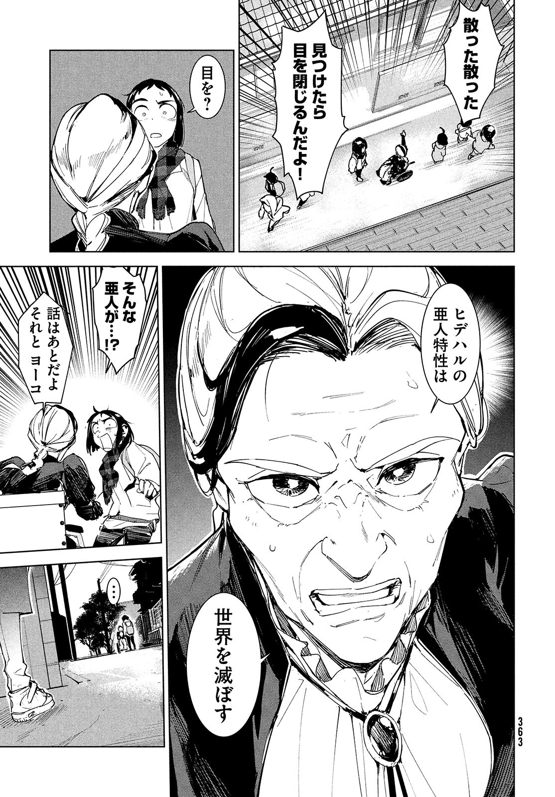 Occult-chan wa Katarenai Chapter 21 39ページ