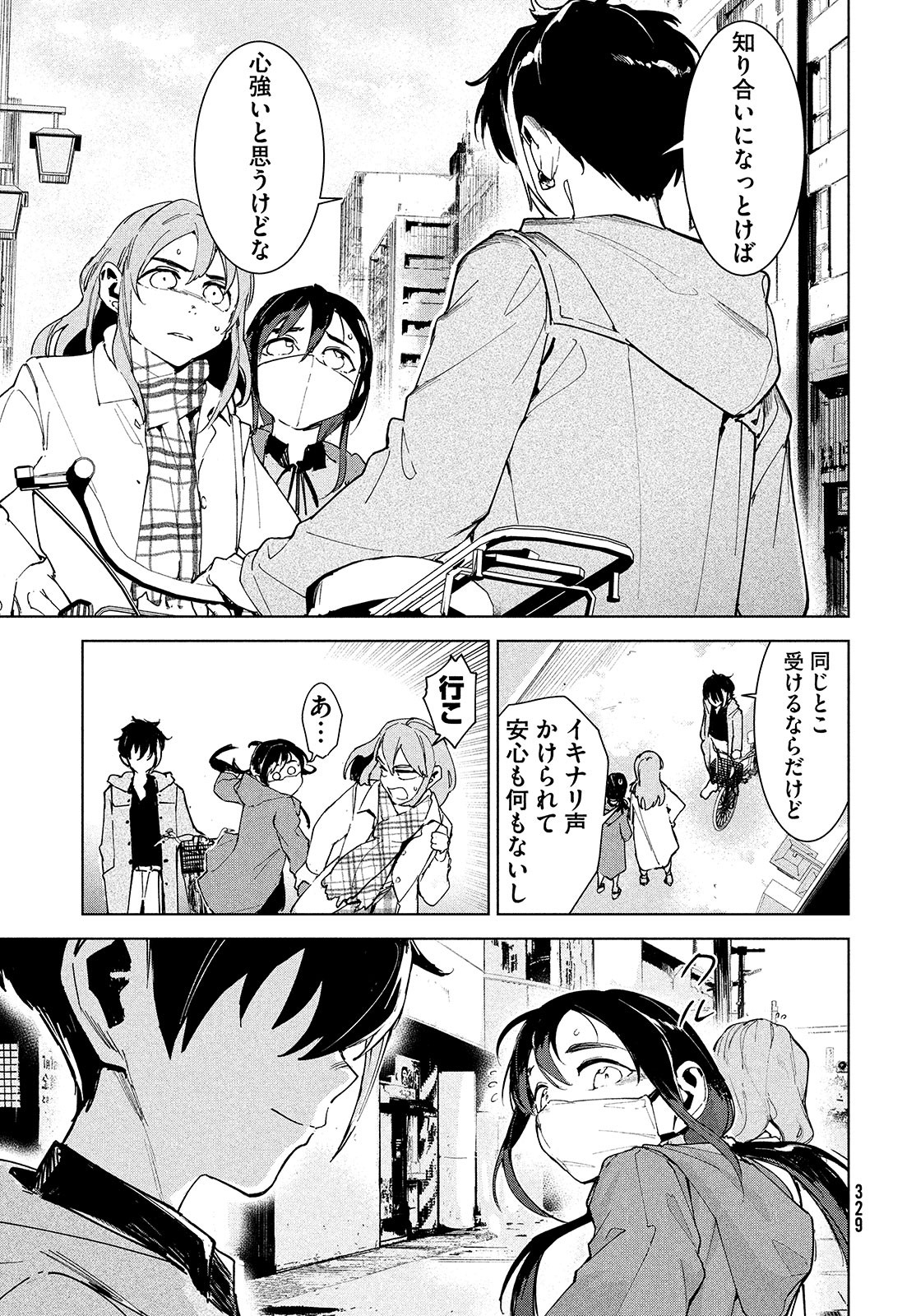 Occult-chan wa Katarenai Chapter 21 5ページ