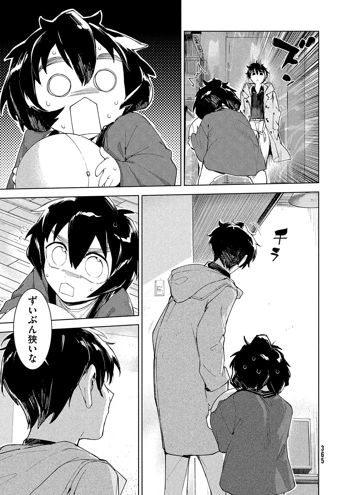 Occult-chan wa Katarenai Chapter 21 41ページ