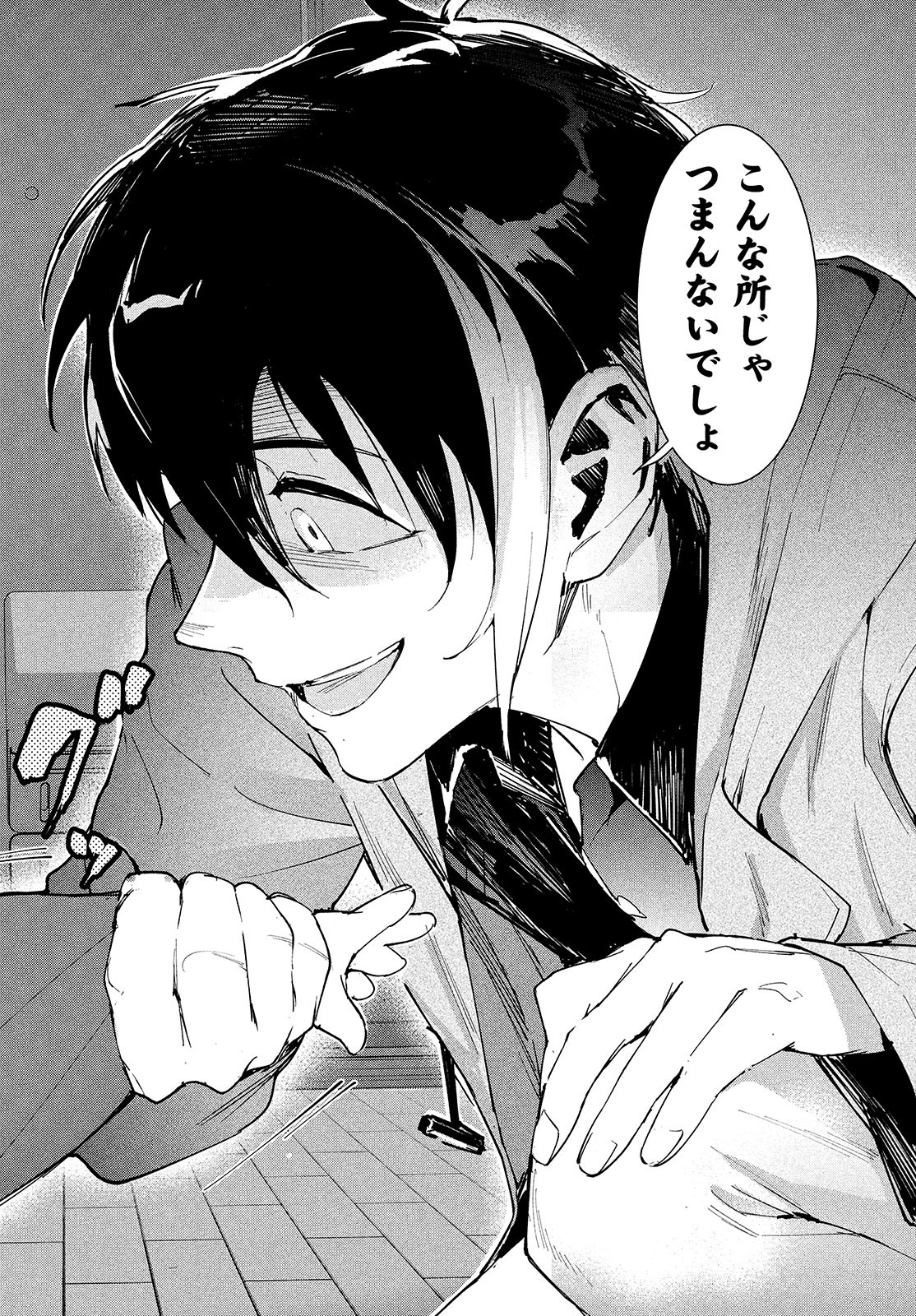 Occult-chan wa Katarenai Chapter 21 42ページ
