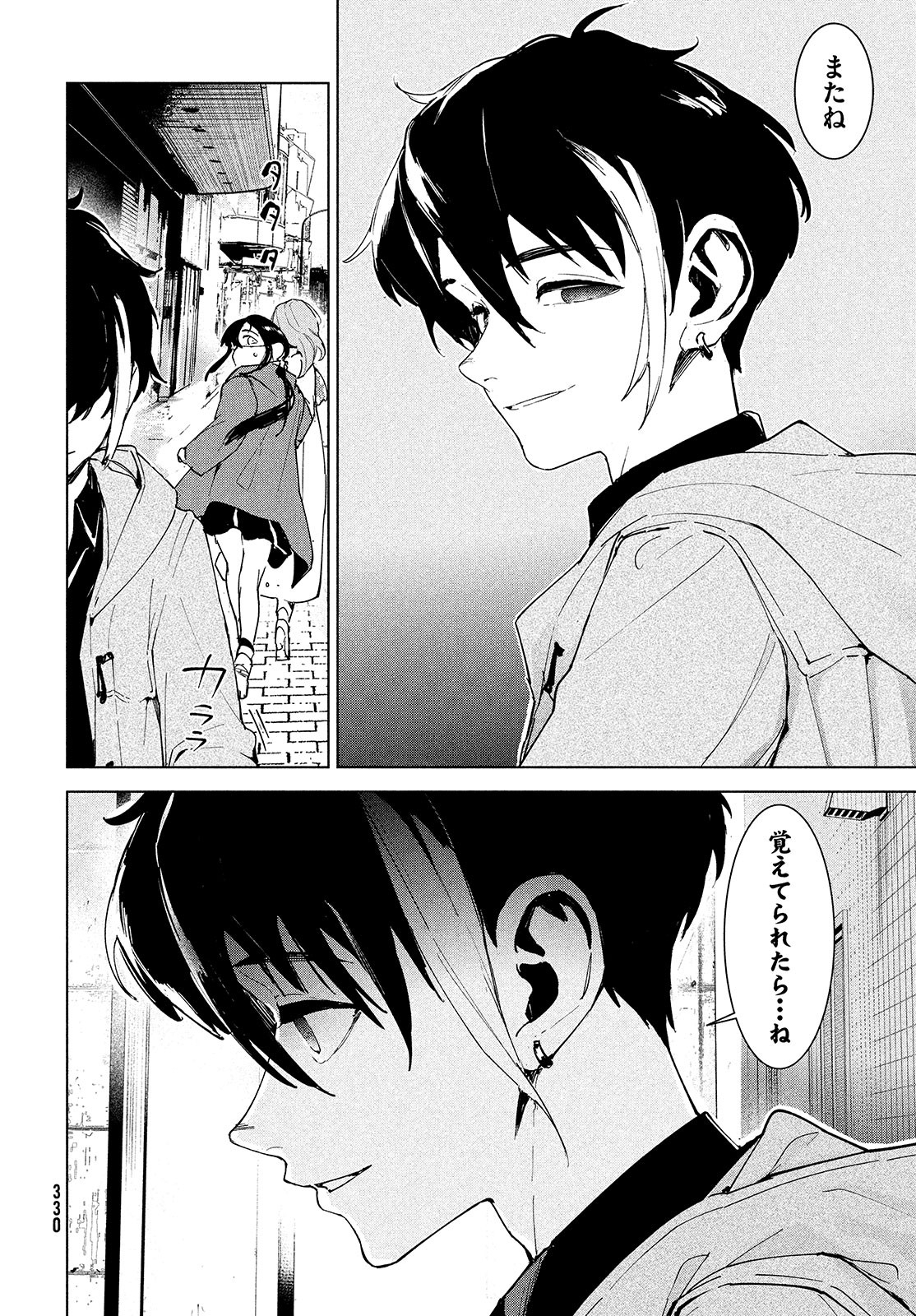 Occult-chan wa Katarenai Chapter 21 6ページ