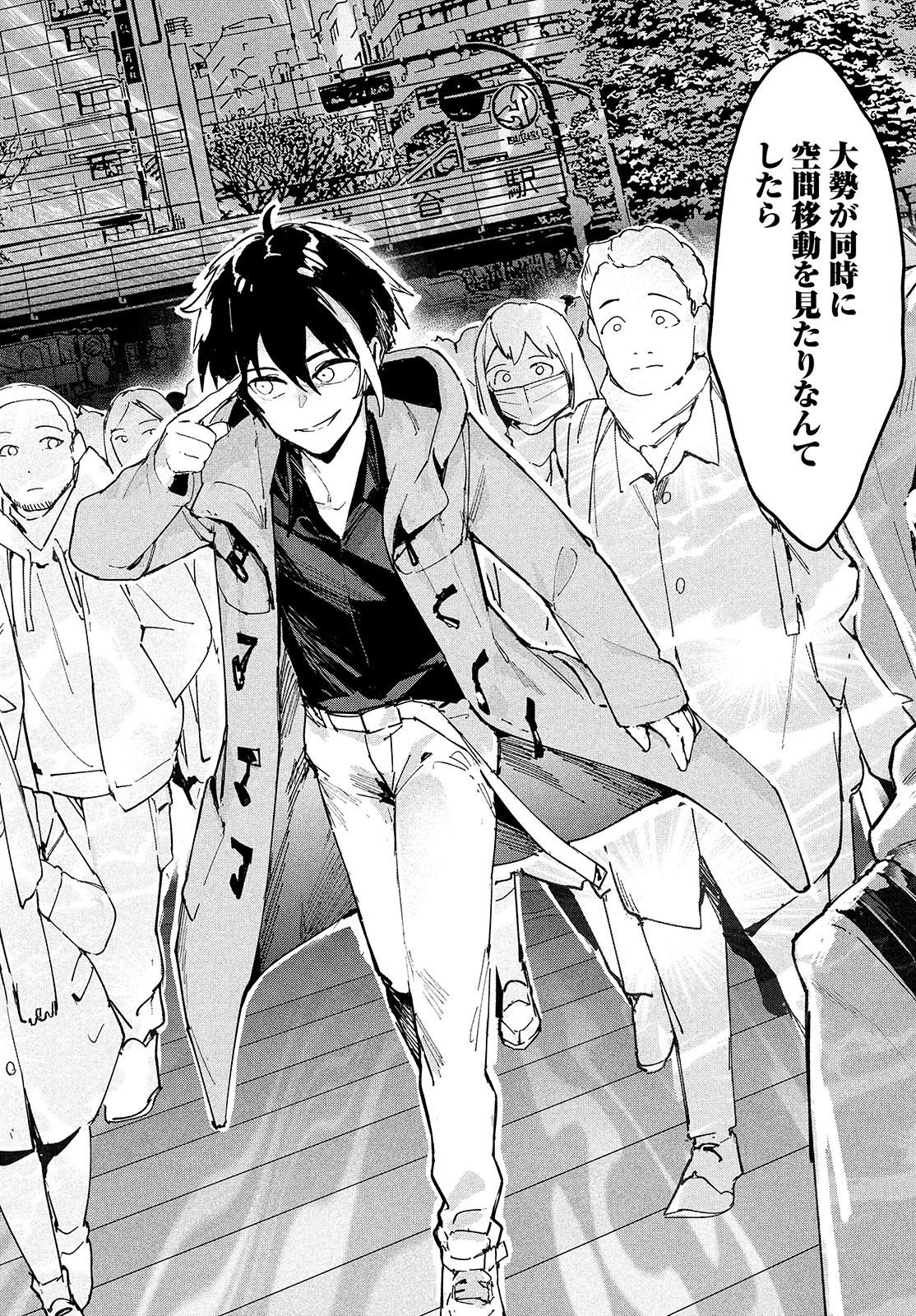 Occult-chan wa Katarenai Chapter 22 12ページ