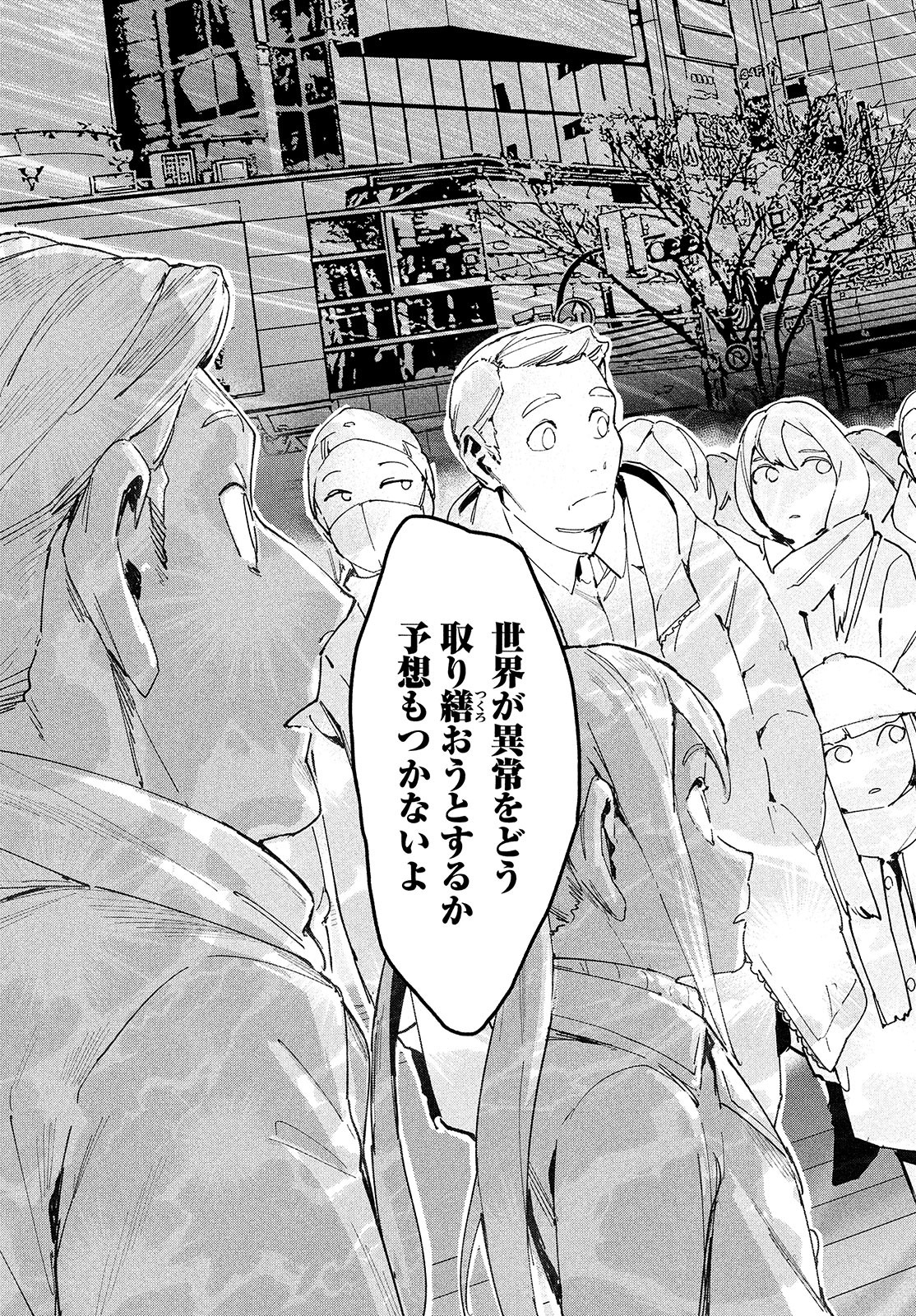 Occult-chan wa Katarenai Chapter 22 13ページ