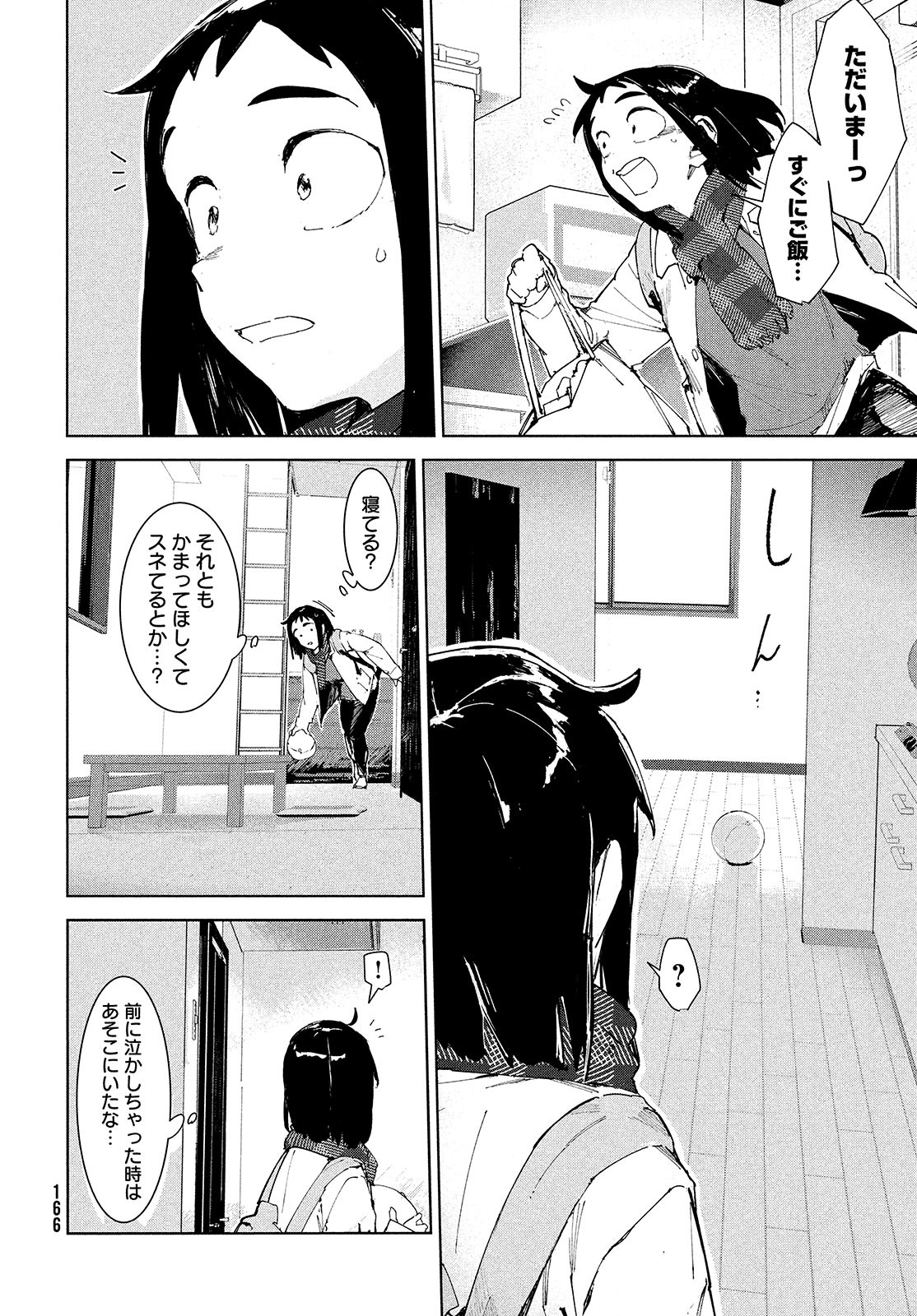 Occult-chan wa Katarenai Chapter 22 18ページ