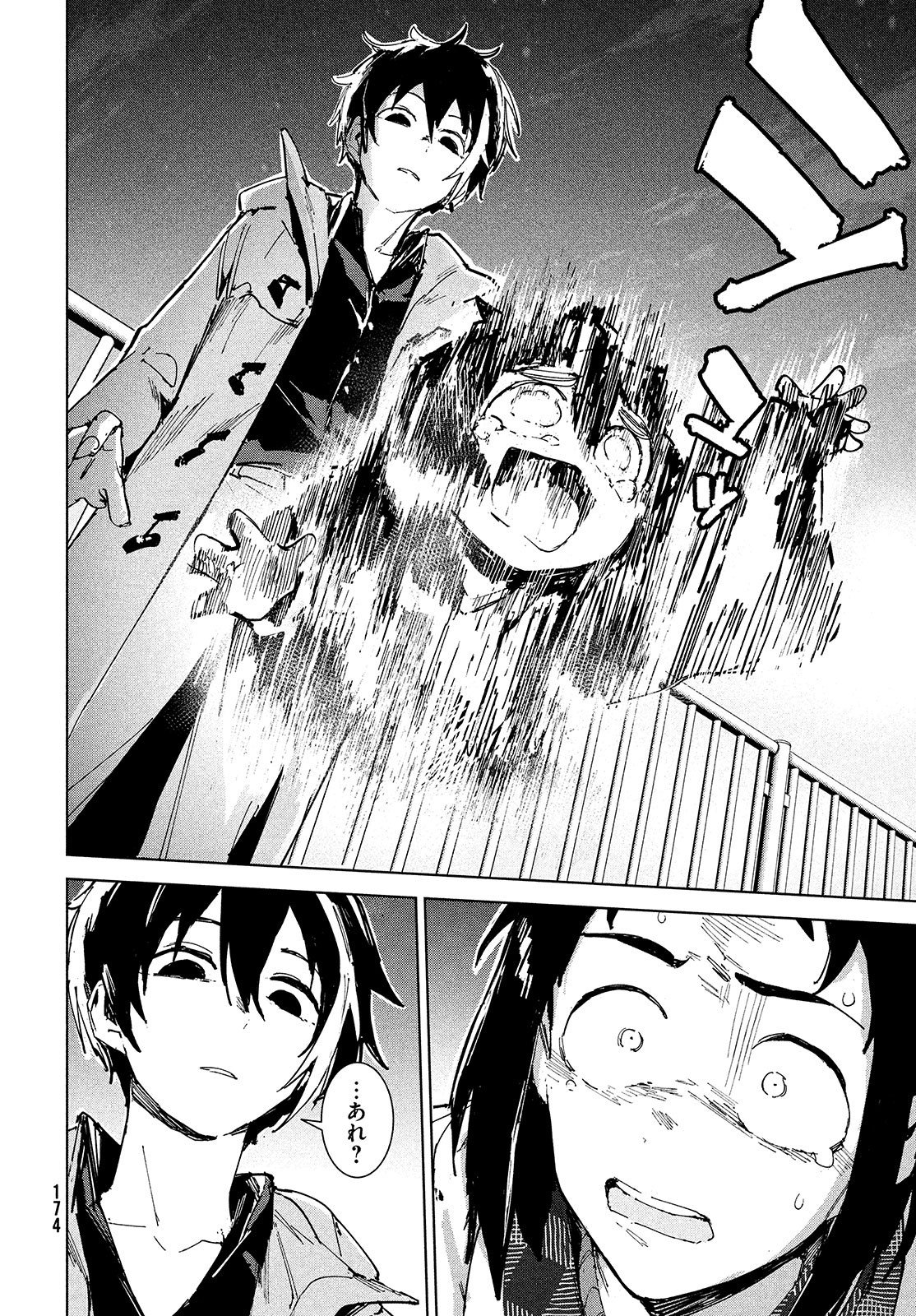 Occult-chan wa Katarenai Chapter 22 26ページ