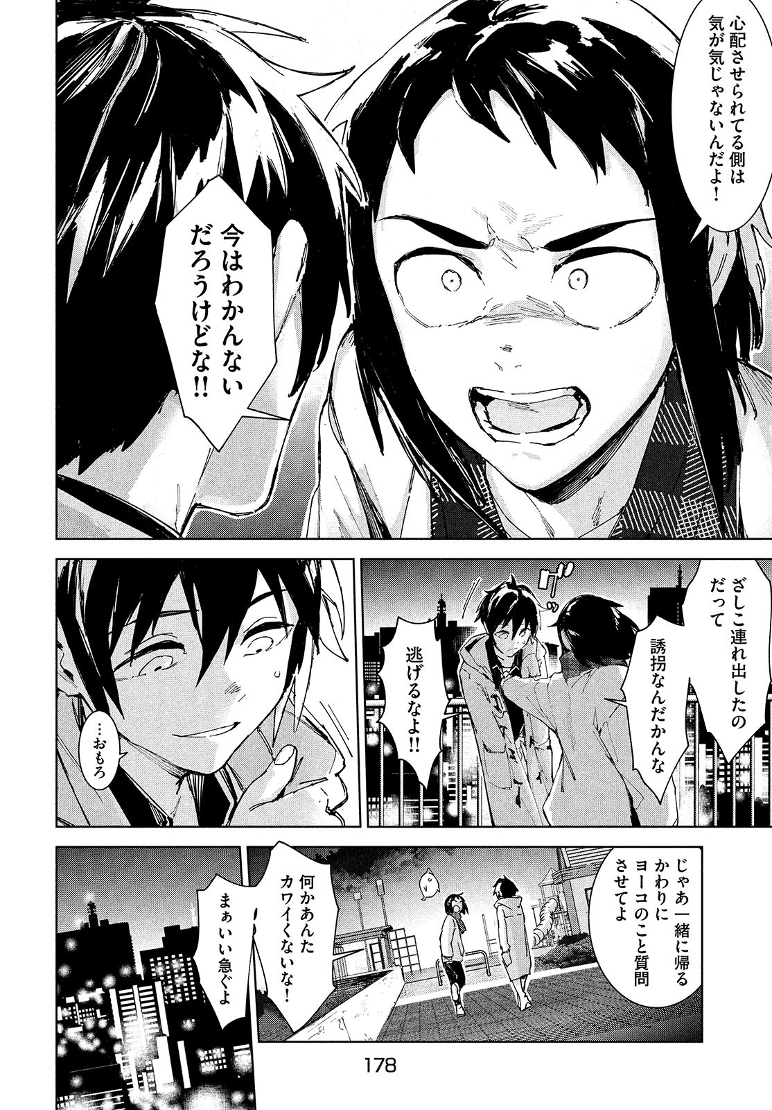Occult-chan wa Katarenai Chapter 22 30ページ