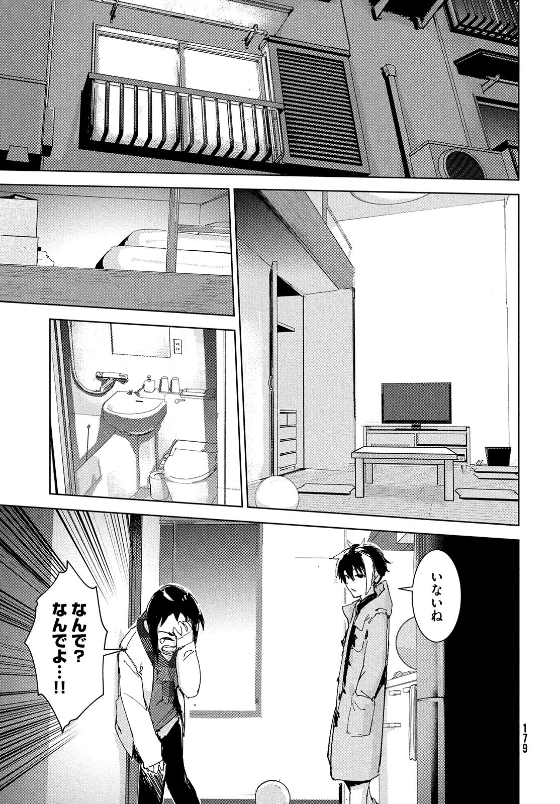 Occult-chan wa Katarenai Chapter 22 31ページ