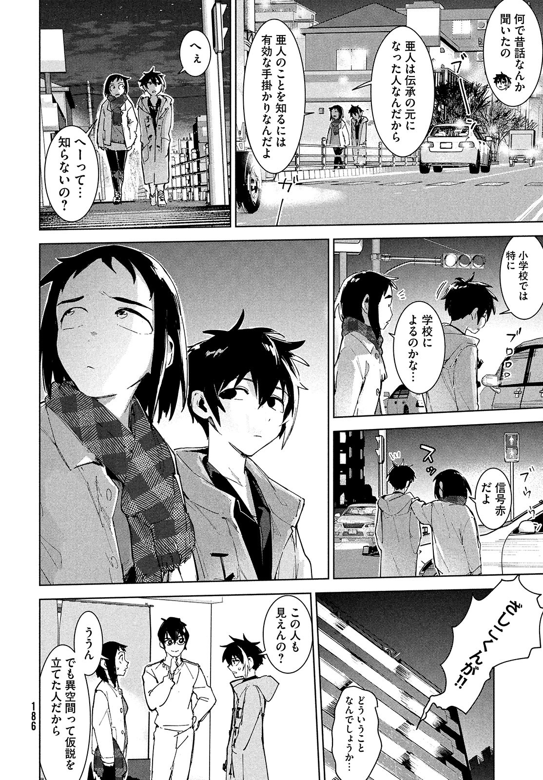 Occult-chan wa Katarenai Chapter 22 38ページ