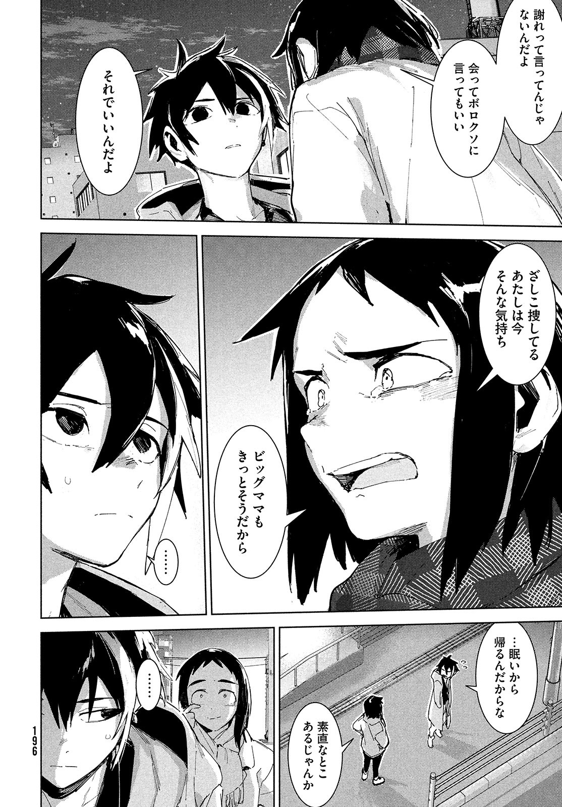 Occult-chan wa Katarenai Chapter 22 48ページ