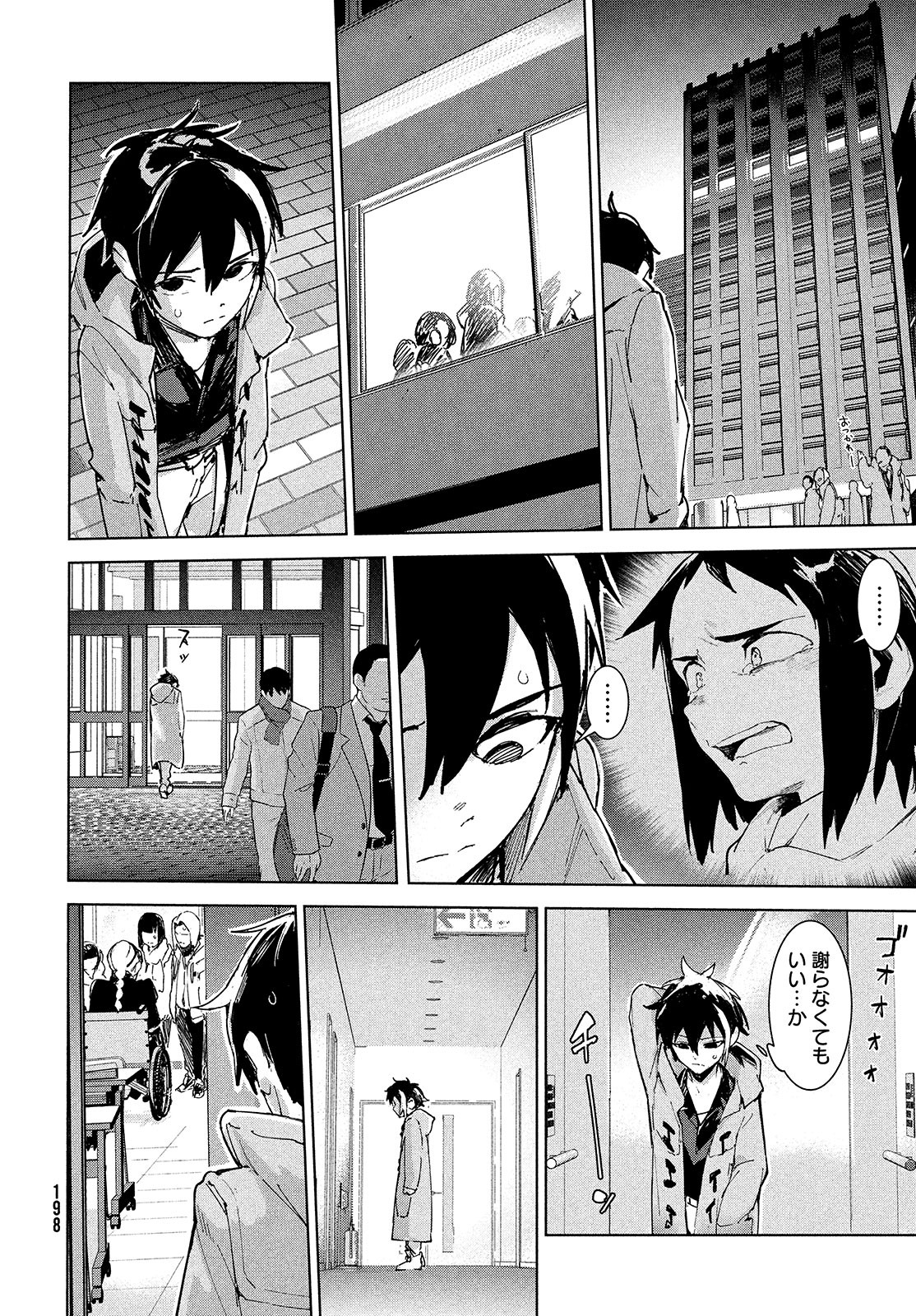 Occult-chan wa Katarenai Chapter 22 50ページ
