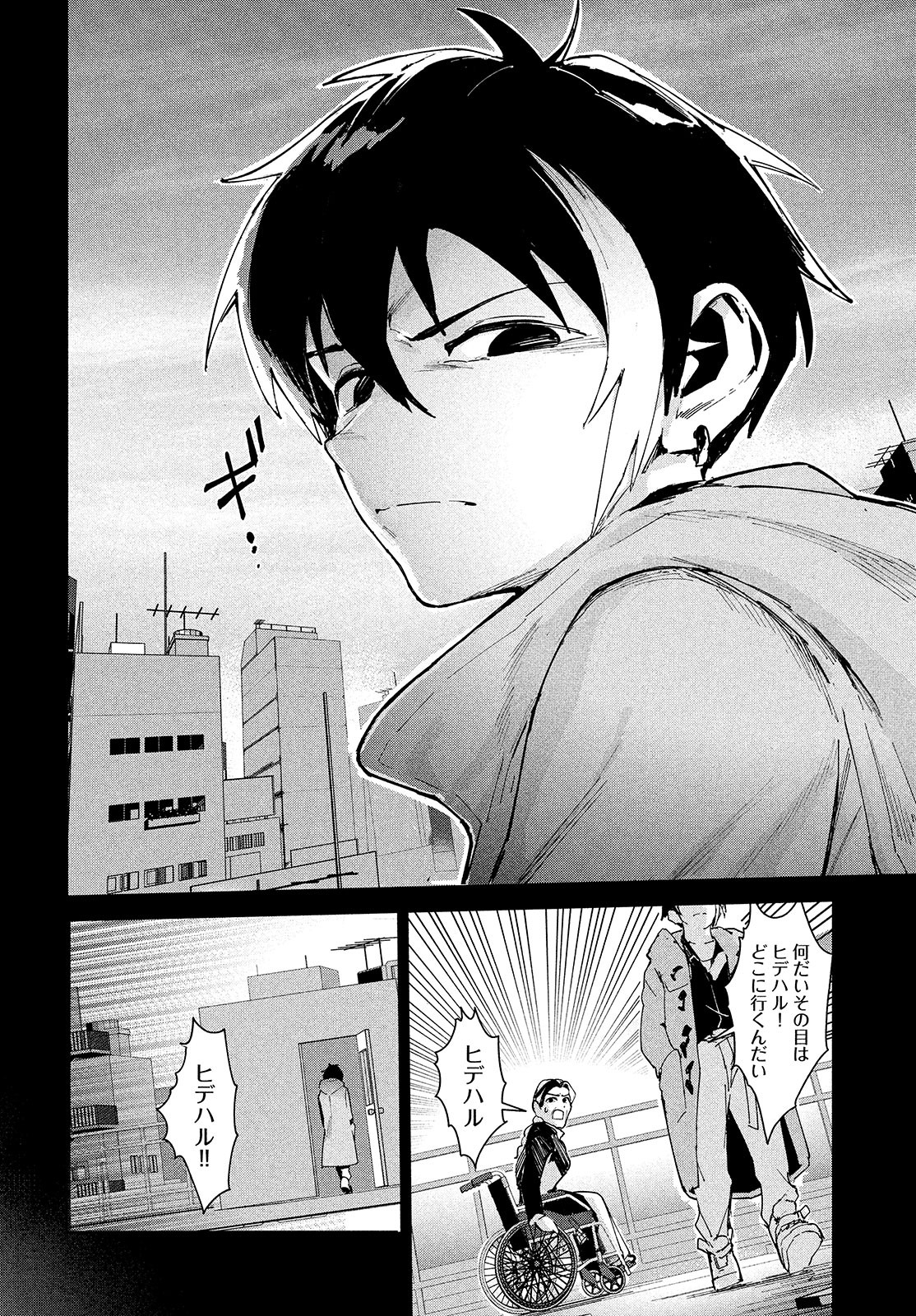 Occult-chan wa Katarenai Chapter 22 6ページ
