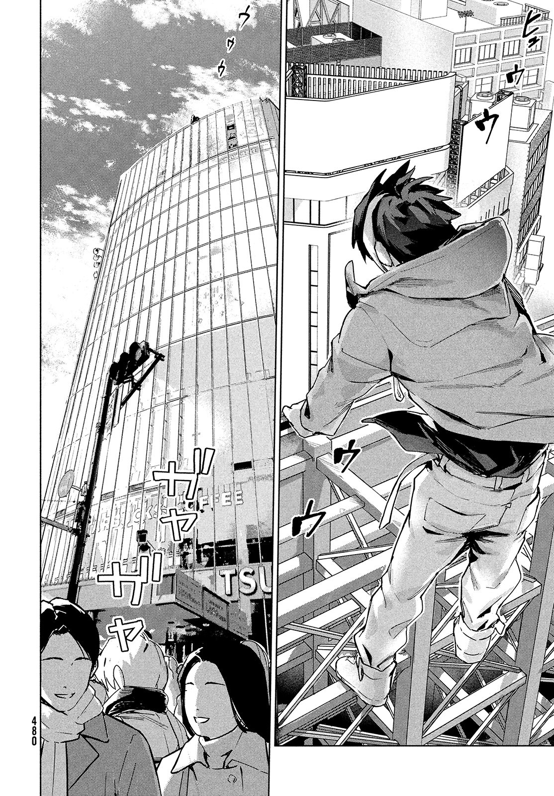 Occult-chan wa Katarenai Chapter 23 22ページ