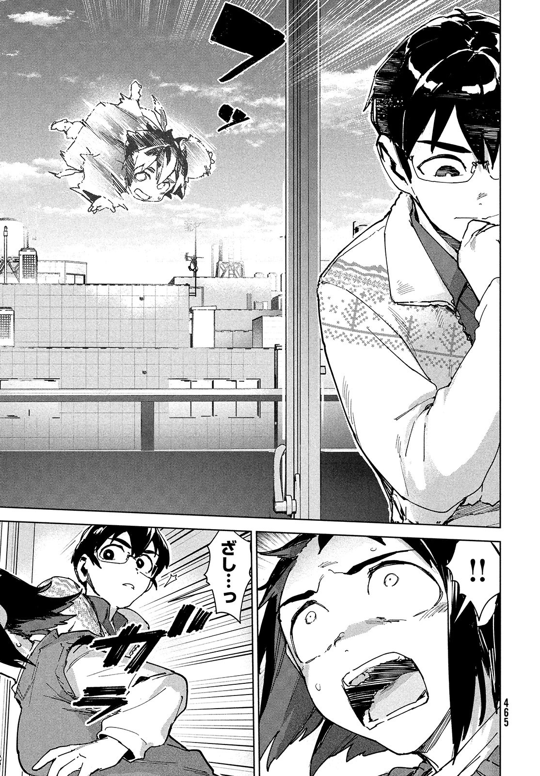 Occult-chan wa Katarenai Chapter 23 7ページ