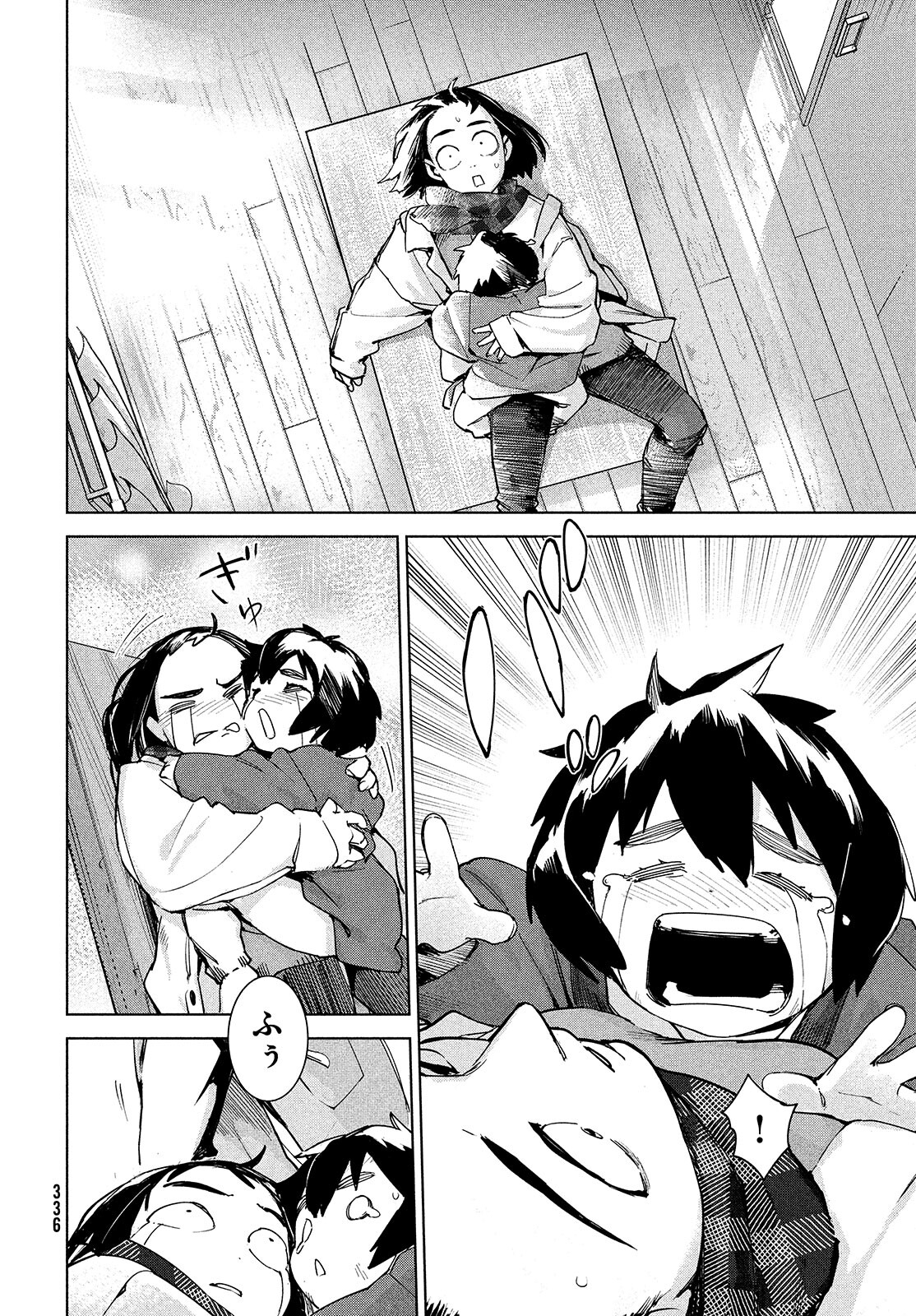 Occult-chan wa Katarenai Chapter 24 12ページ