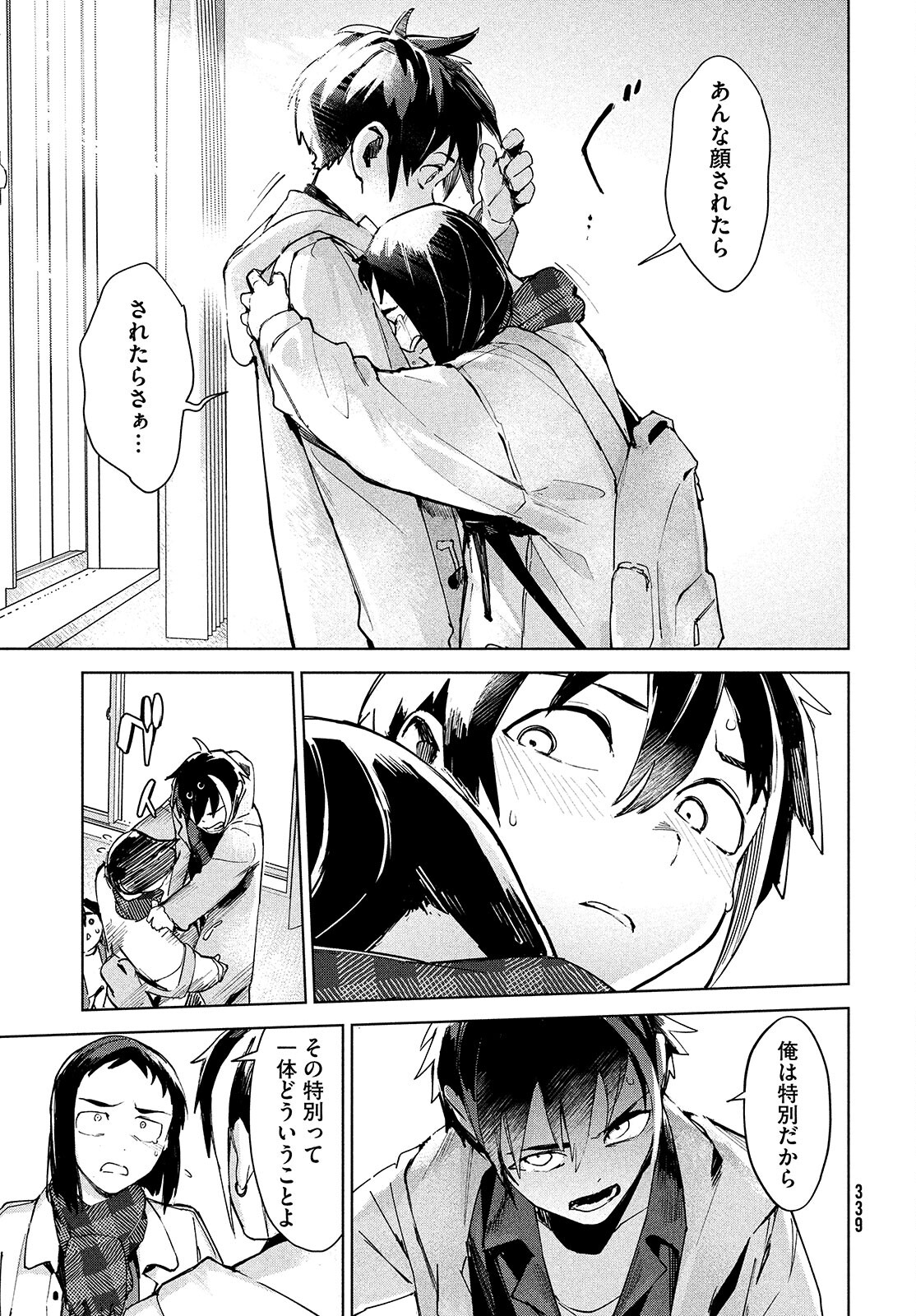 Occult-chan wa Katarenai Chapter 24 15ページ