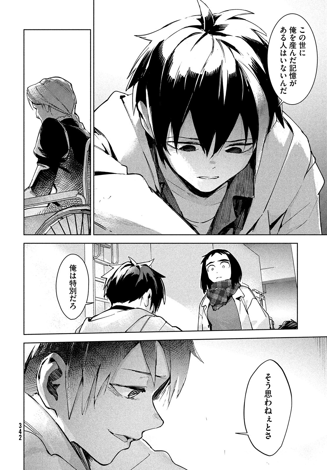 Occult-chan wa Katarenai Chapter 24 18ページ