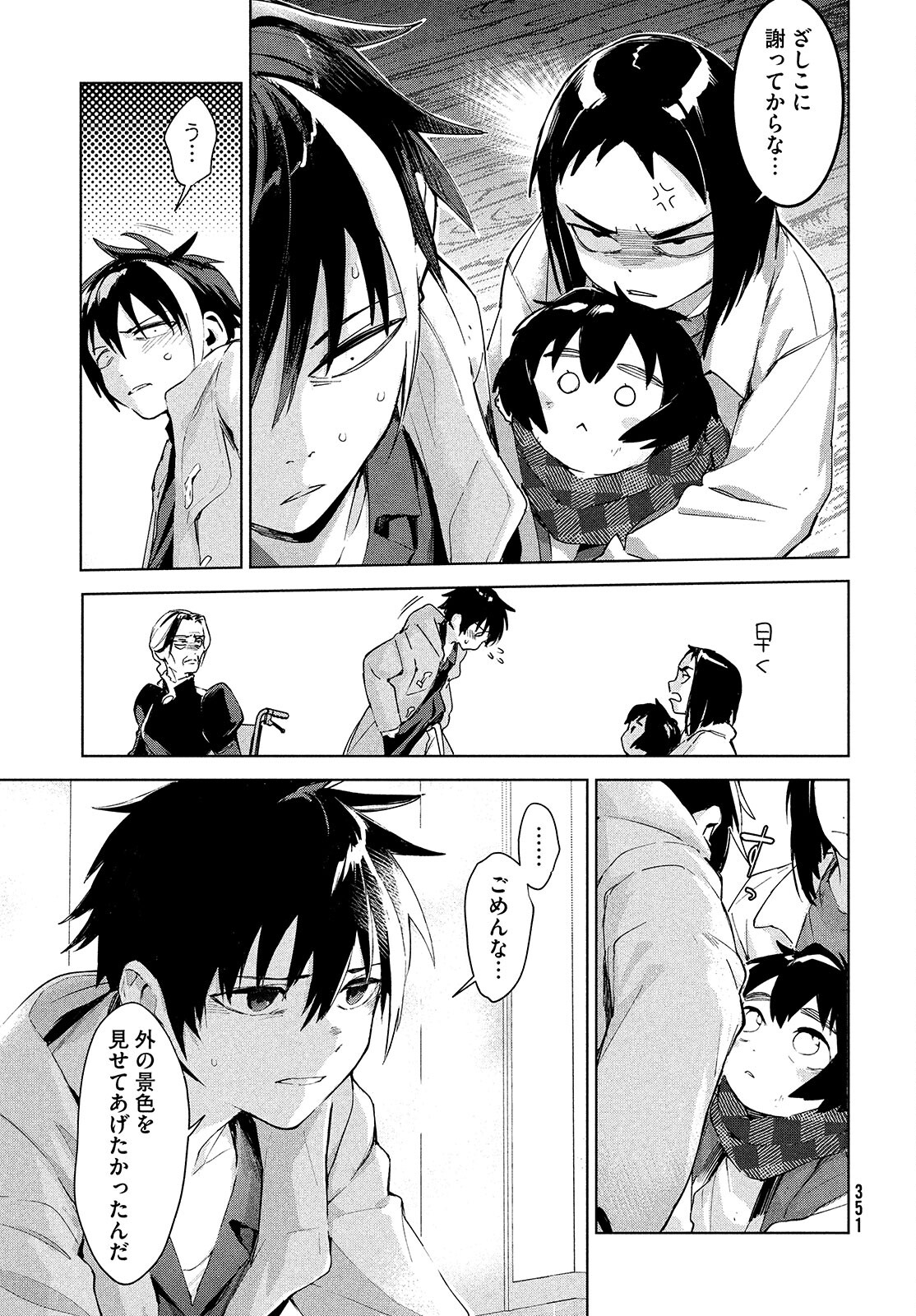 Occult-chan wa Katarenai Chapter 24 27ページ
