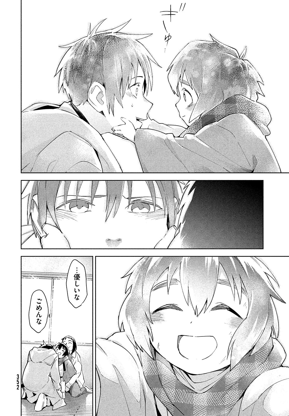 Occult-chan wa Katarenai Chapter 24 28ページ