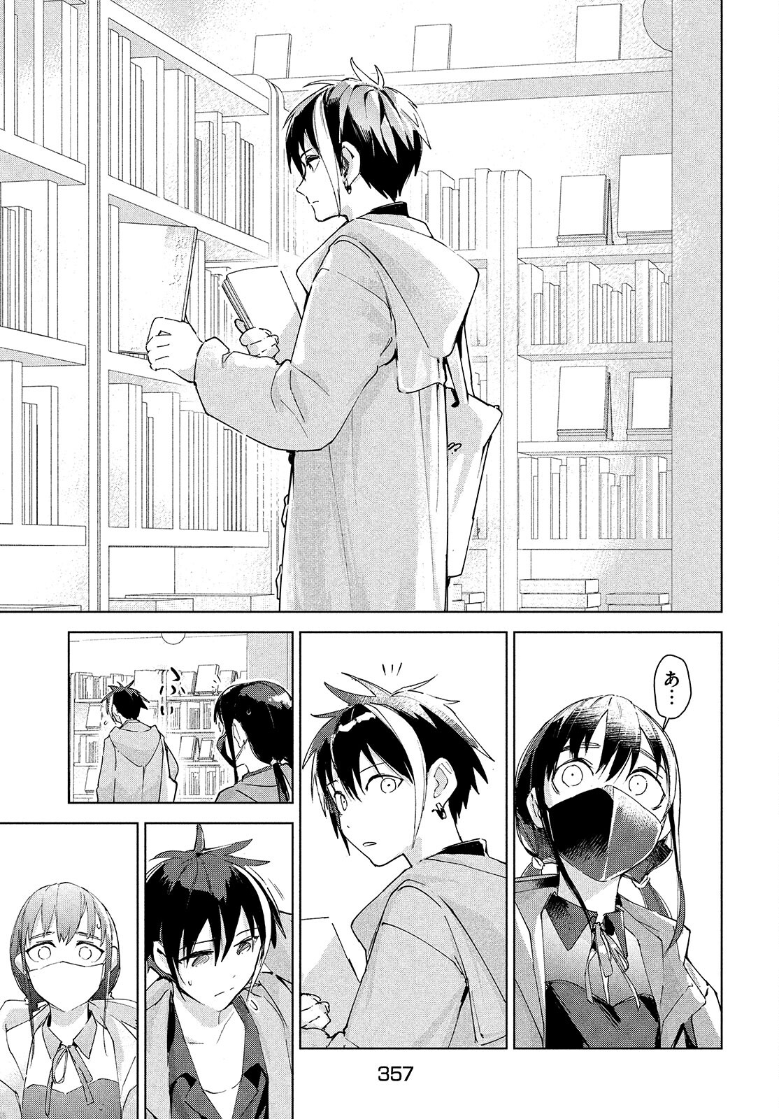 Occult-chan wa Katarenai Chapter 24 33ページ