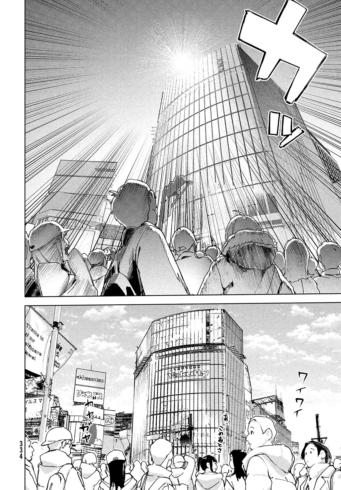 Occult-chan wa Katarenai Chapter 24 10ページ