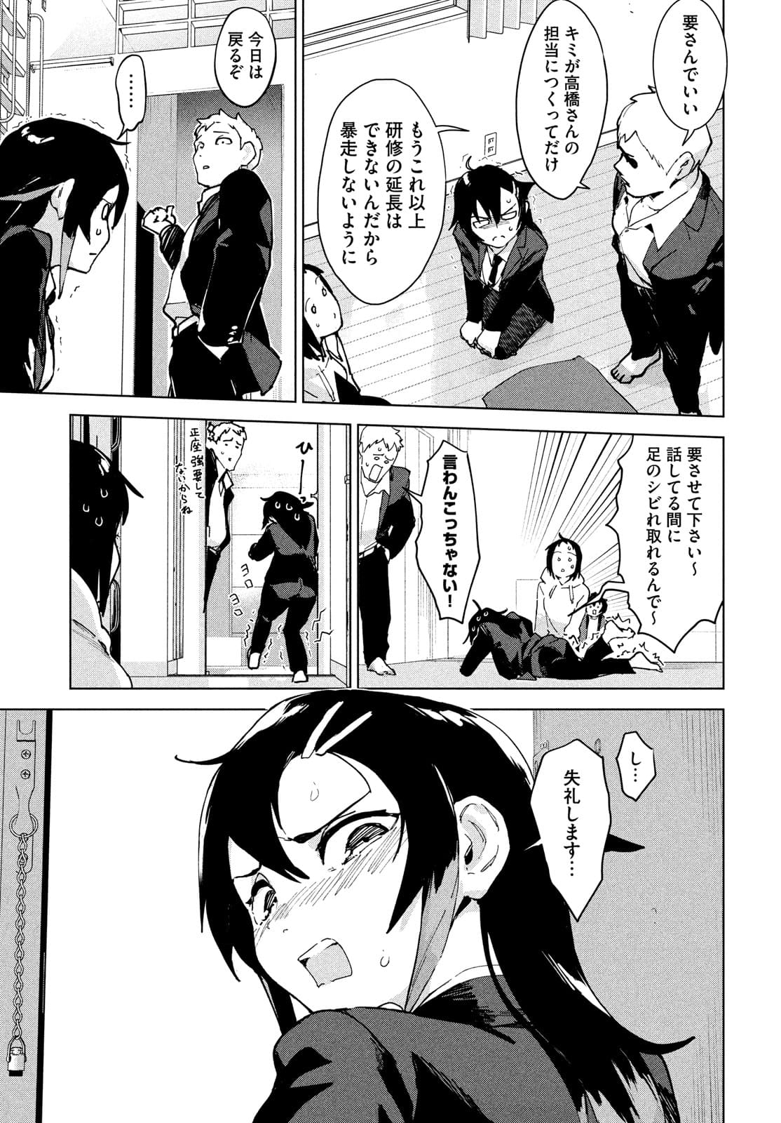 Occult-chan wa Katarenai Chapter 26.1 13ページ