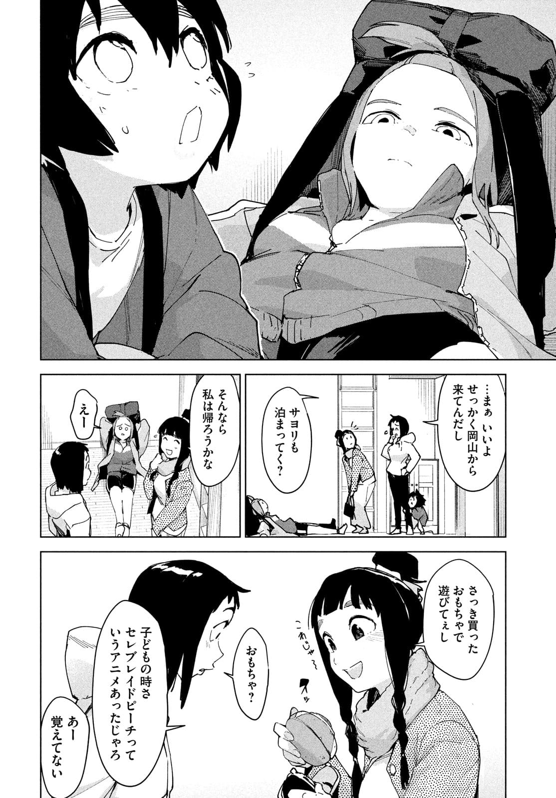 Occult-chan wa Katarenai Chapter 26.1 18ページ