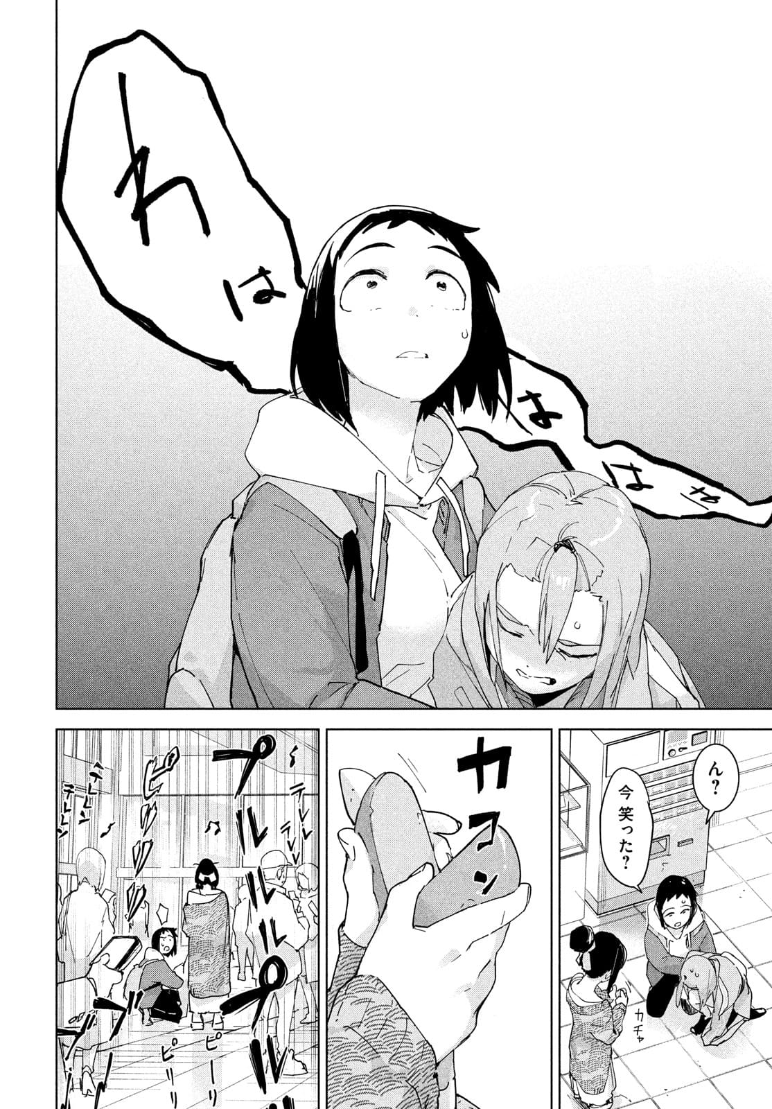 Occult-chan wa Katarenai Chapter 26.1 30ページ