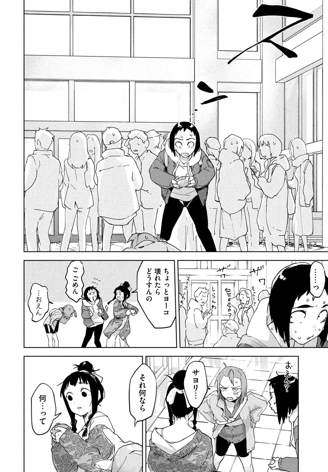 Occult-chan wa Katarenai Chapter 26.1 34ページ