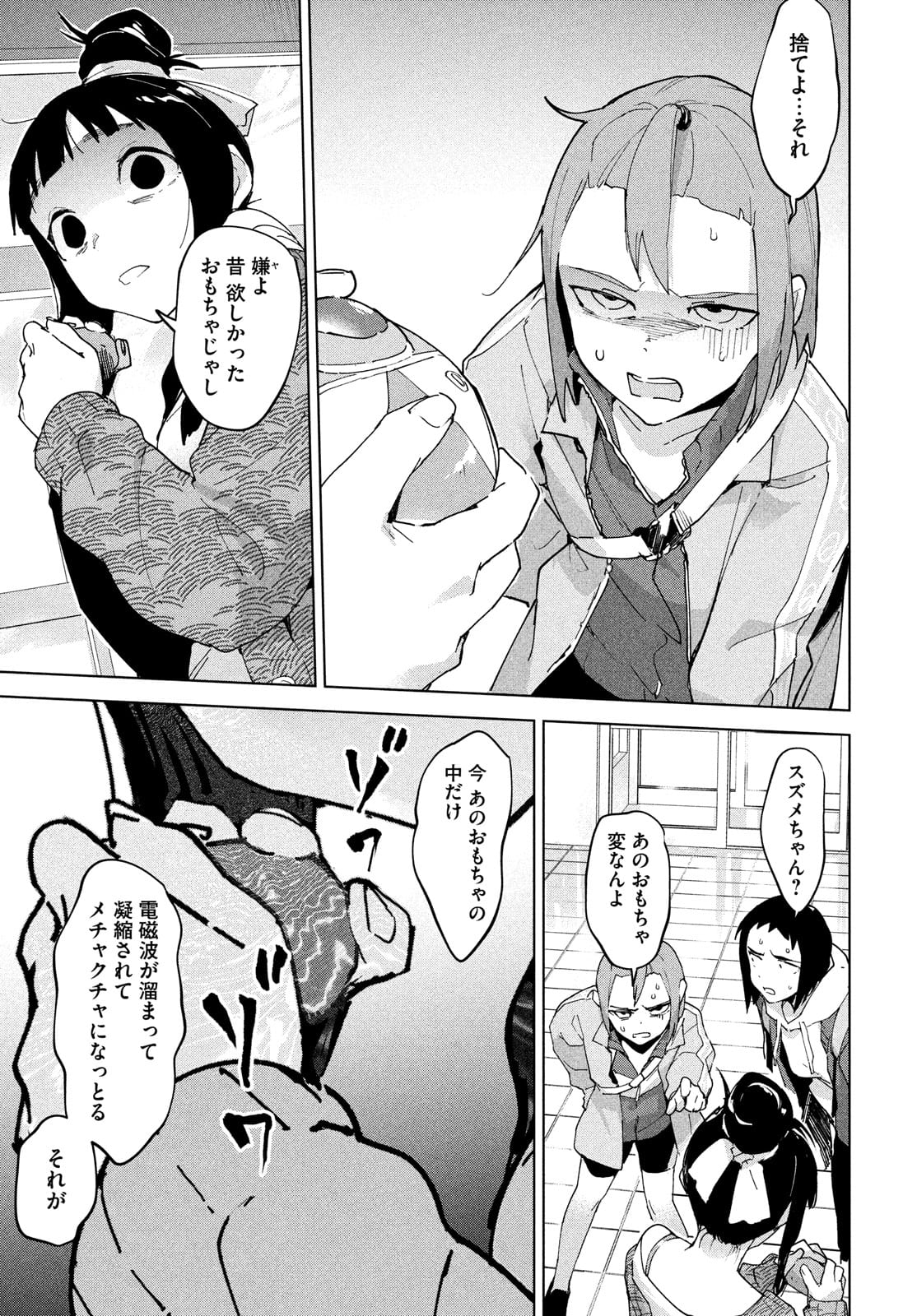 Occult-chan wa Katarenai Chapter 26.1 35ページ