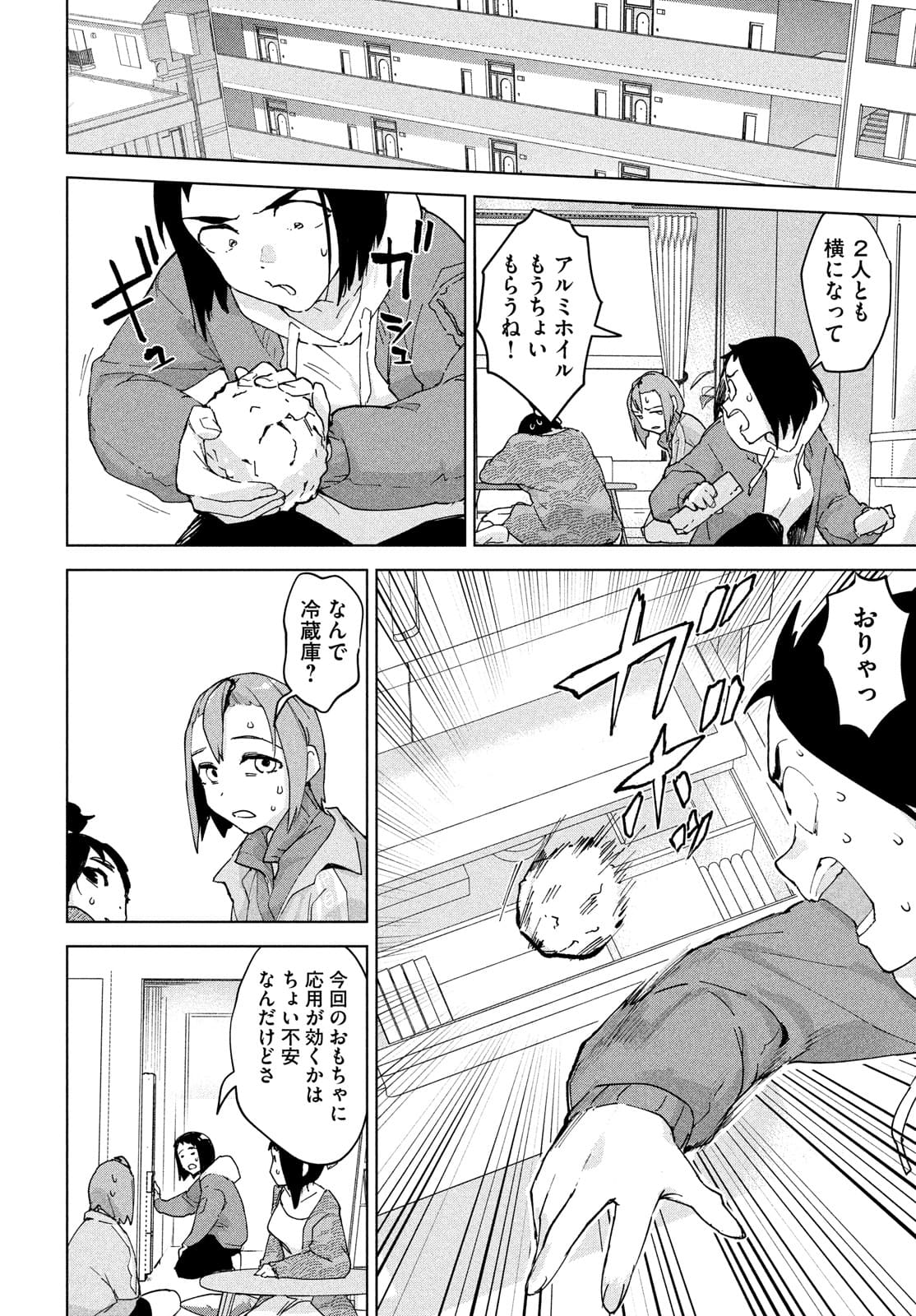 Occult-chan wa Katarenai Chapter 26.1 38ページ