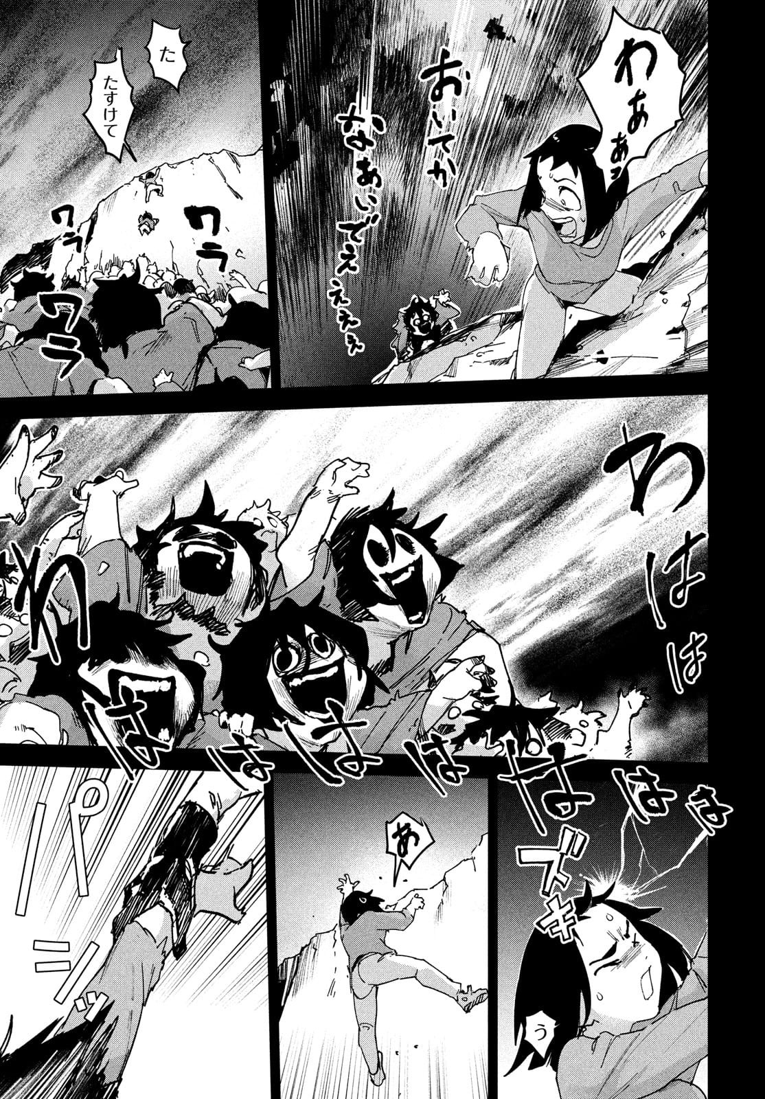Occult-chan wa Katarenai Chapter 26.1 45ページ