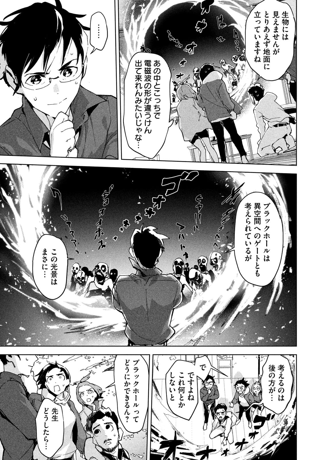 Occult-chan wa Katarenai Chapter 27 27ページ