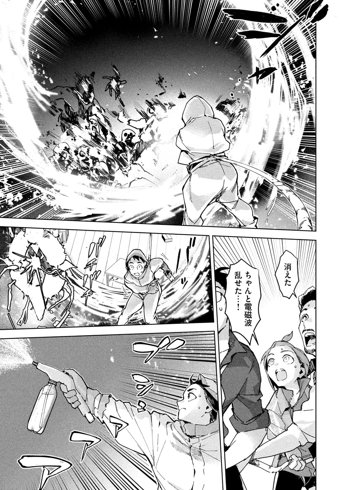 Occult-chan wa Katarenai Chapter 27 33ページ